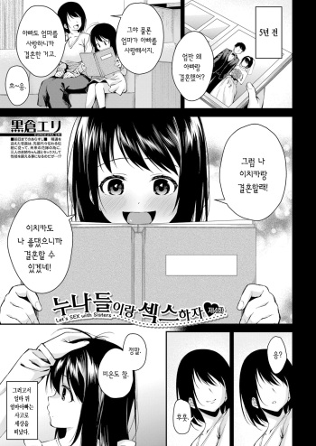 Onee san tachi to Sex Shiyo Ch 4 HentaiEnvy 