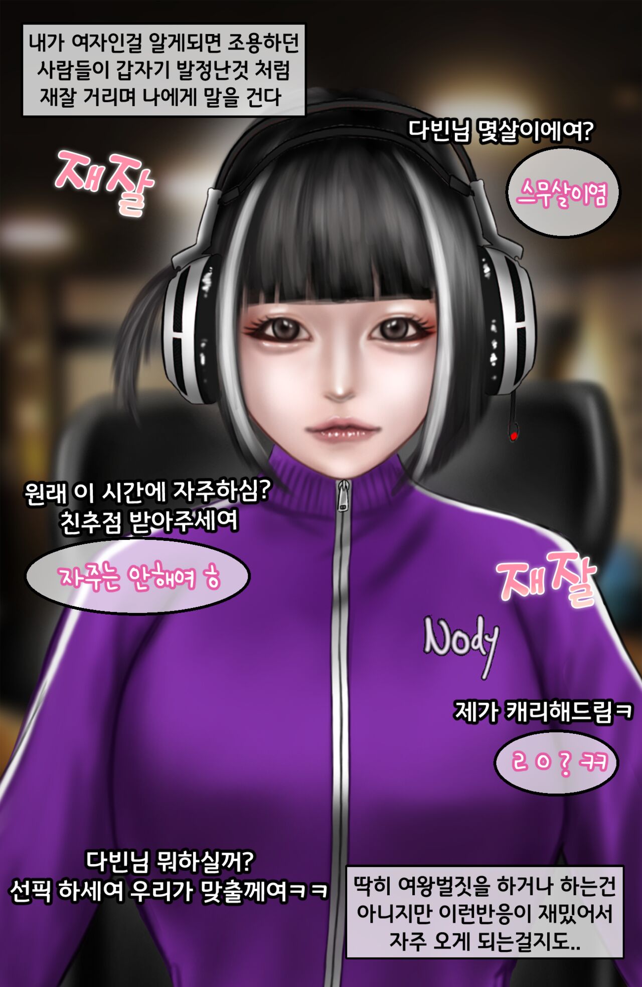 PC방 노출녀.1 /Pc Cafe 1 page 5 full
