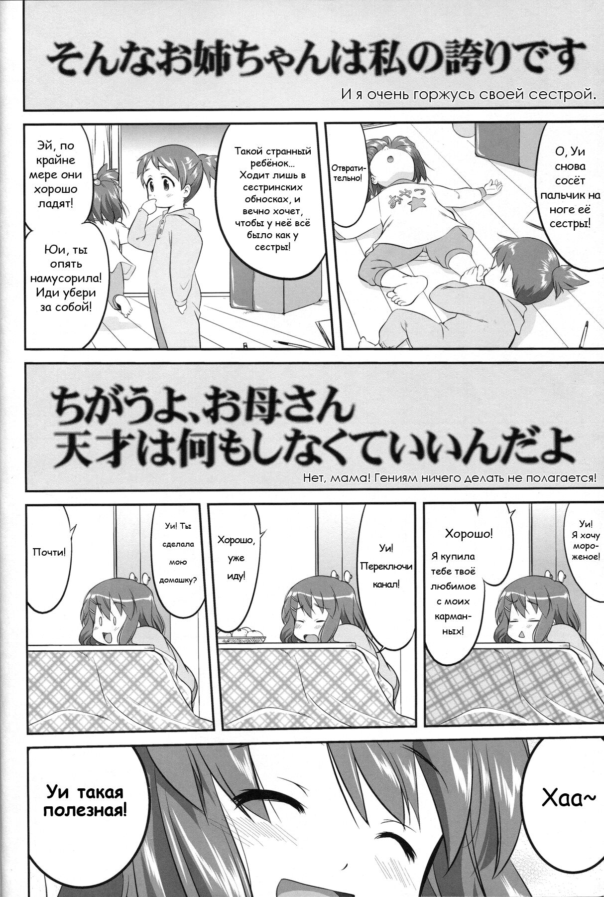 Reqiem 5 A Dream page 6 full