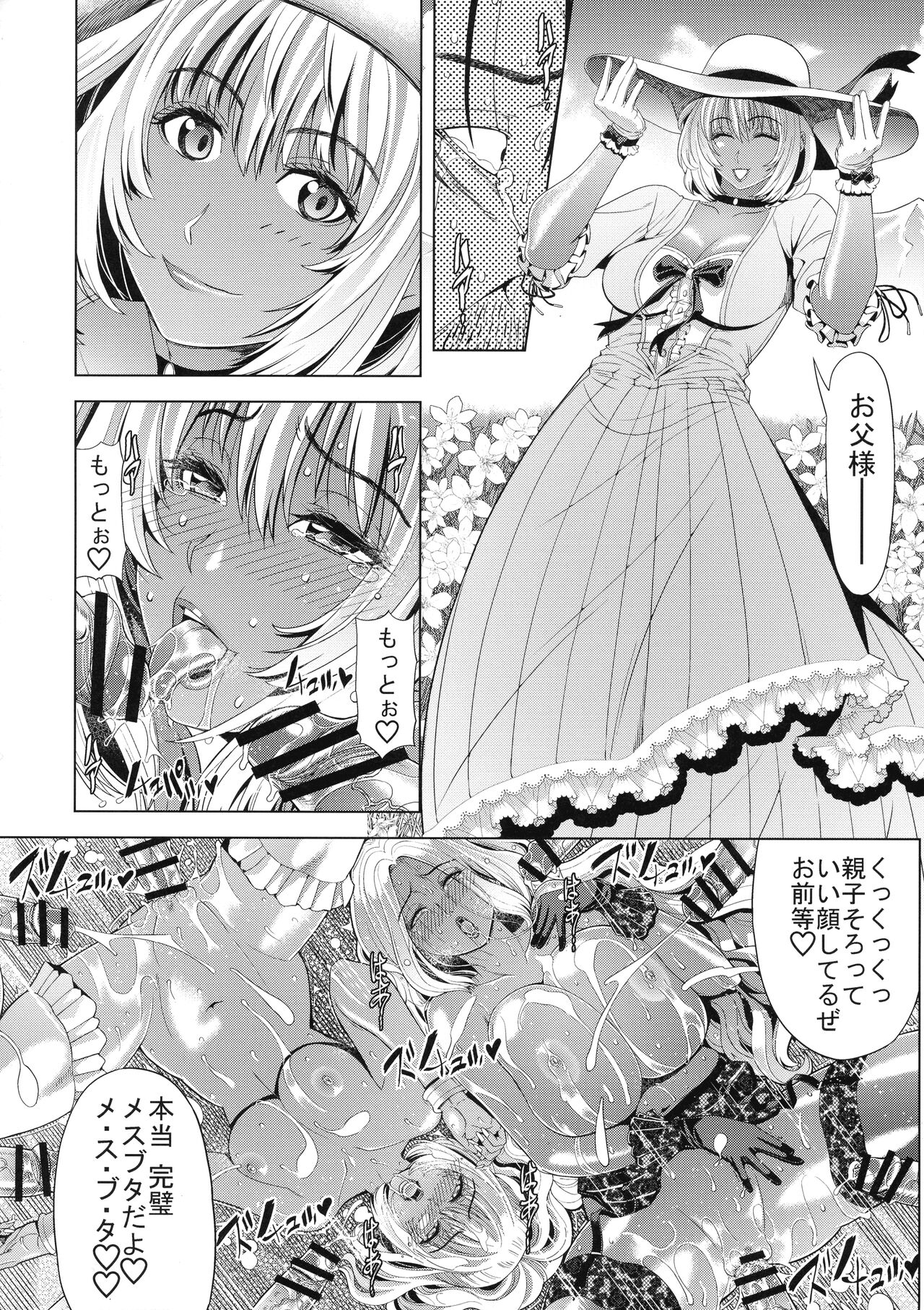 Kyouki no Oukoku San no Shou page 10 full