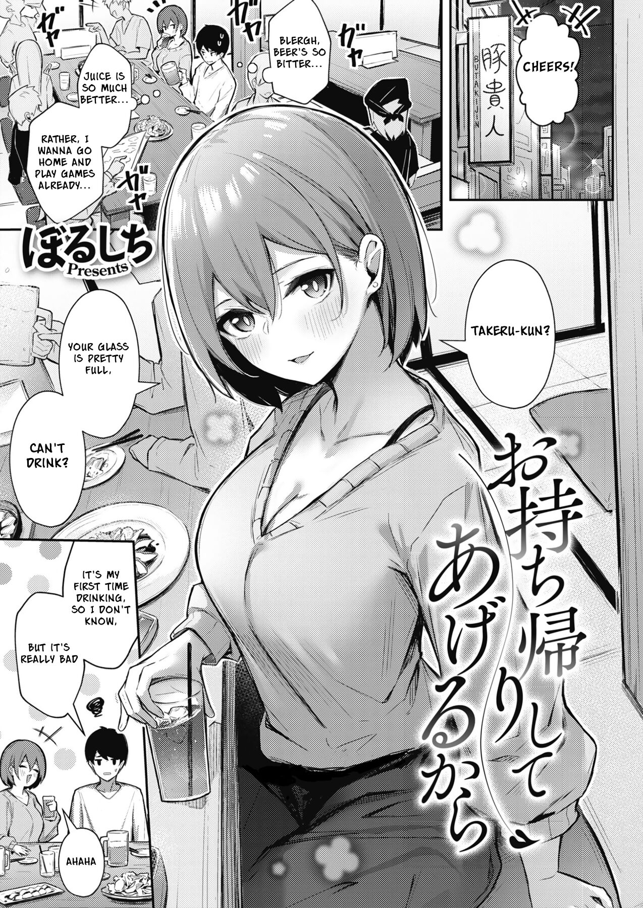 I'll Give You A One-Night Stand page 1 full