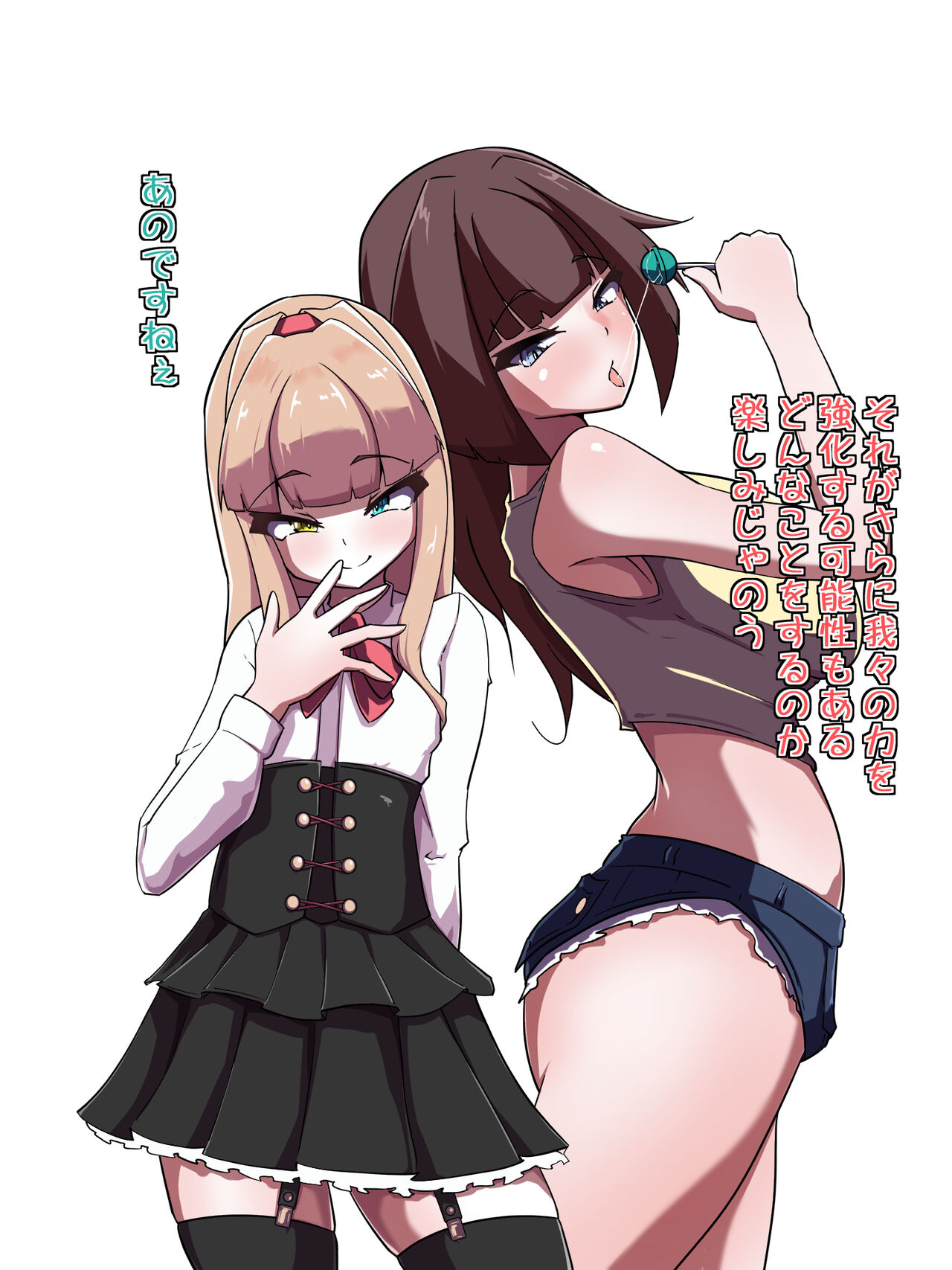 Kabe Onna page 4 full