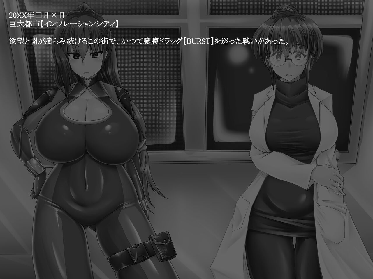 Bloated Ninja Nanami 2 page 3 full