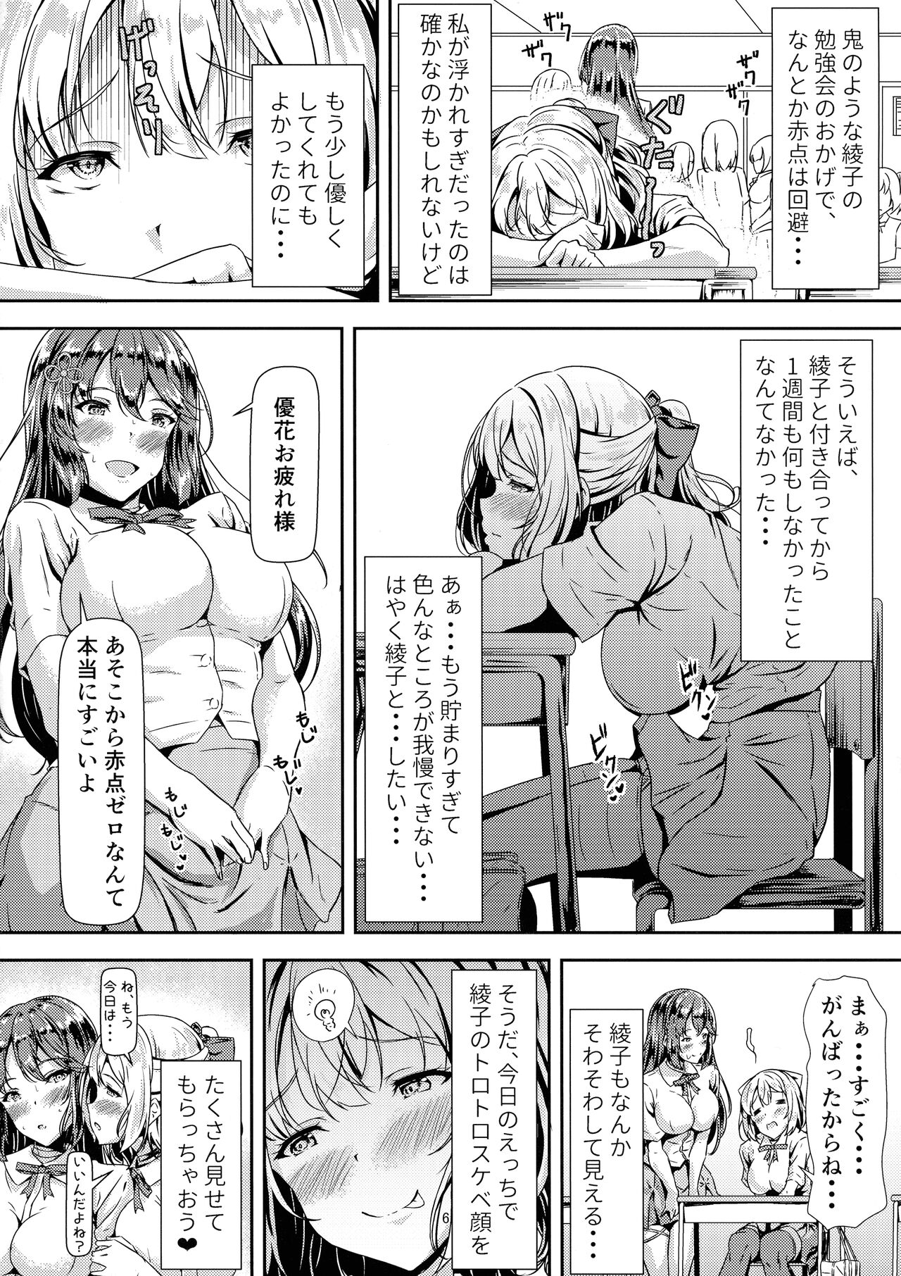 Kurokami LONG Futanari-chan to Jyunai SEX ga Shitaii! Part II page 6 full