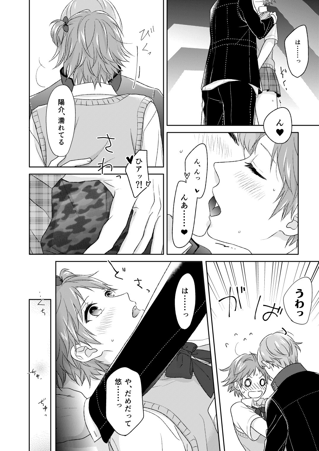 On'na no ko basutesample page 5 full