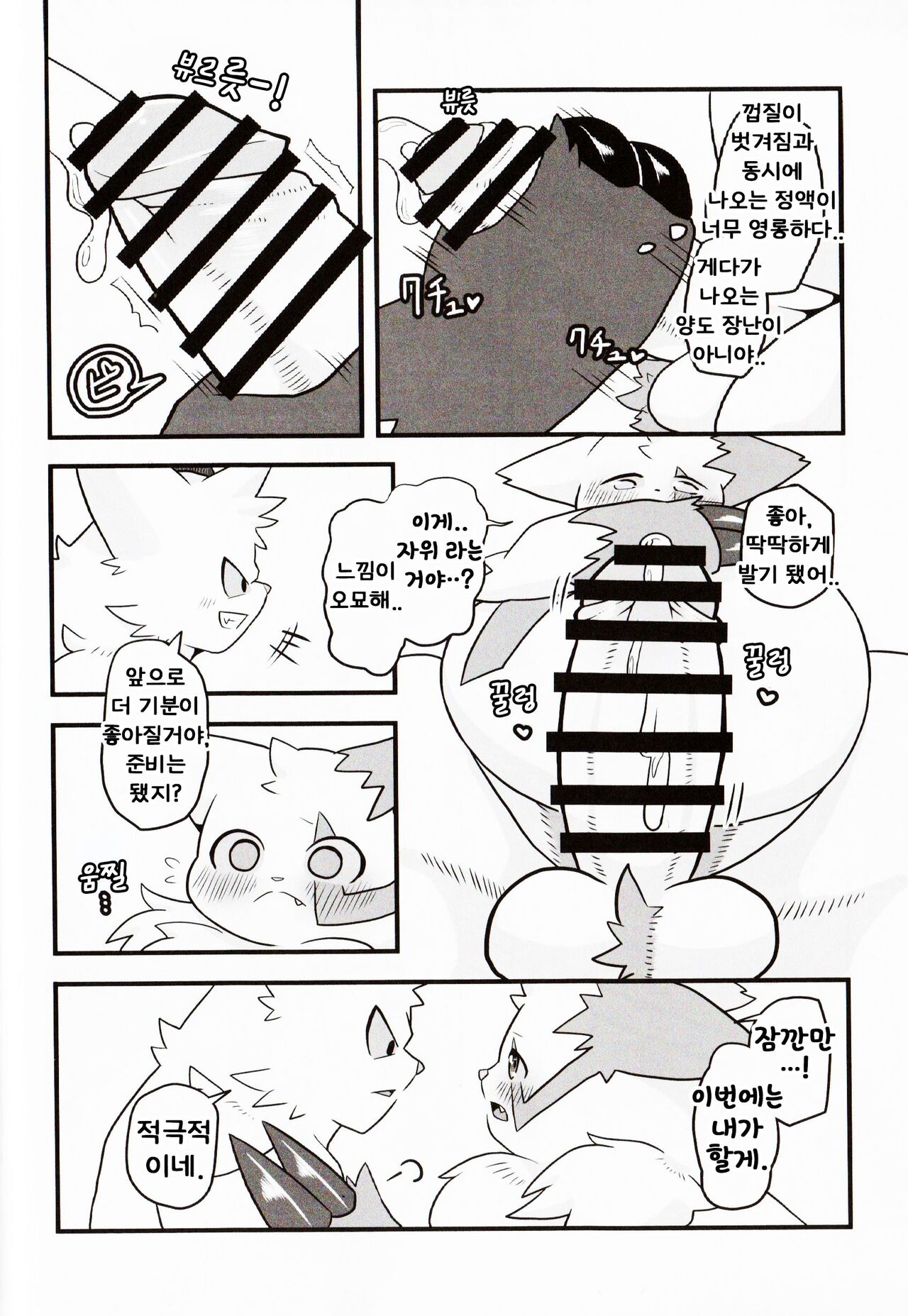 No Title page 8 full