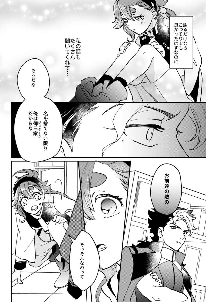 Koma Risuto umatcha imashita page 3 full