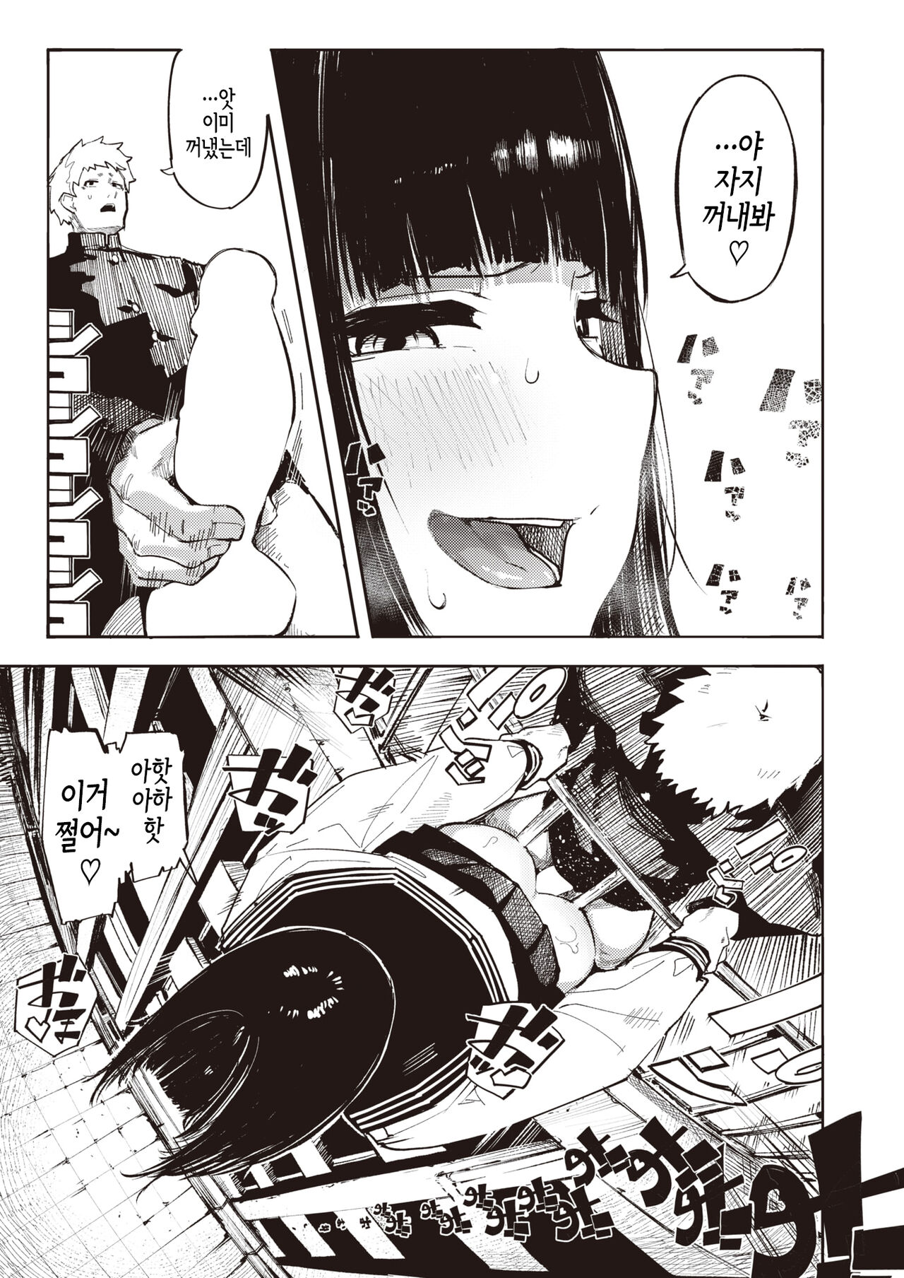 Shinita GIRL page 11 full
