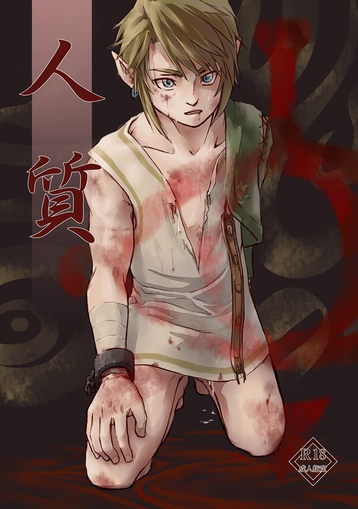 Hitojichi page 1 full