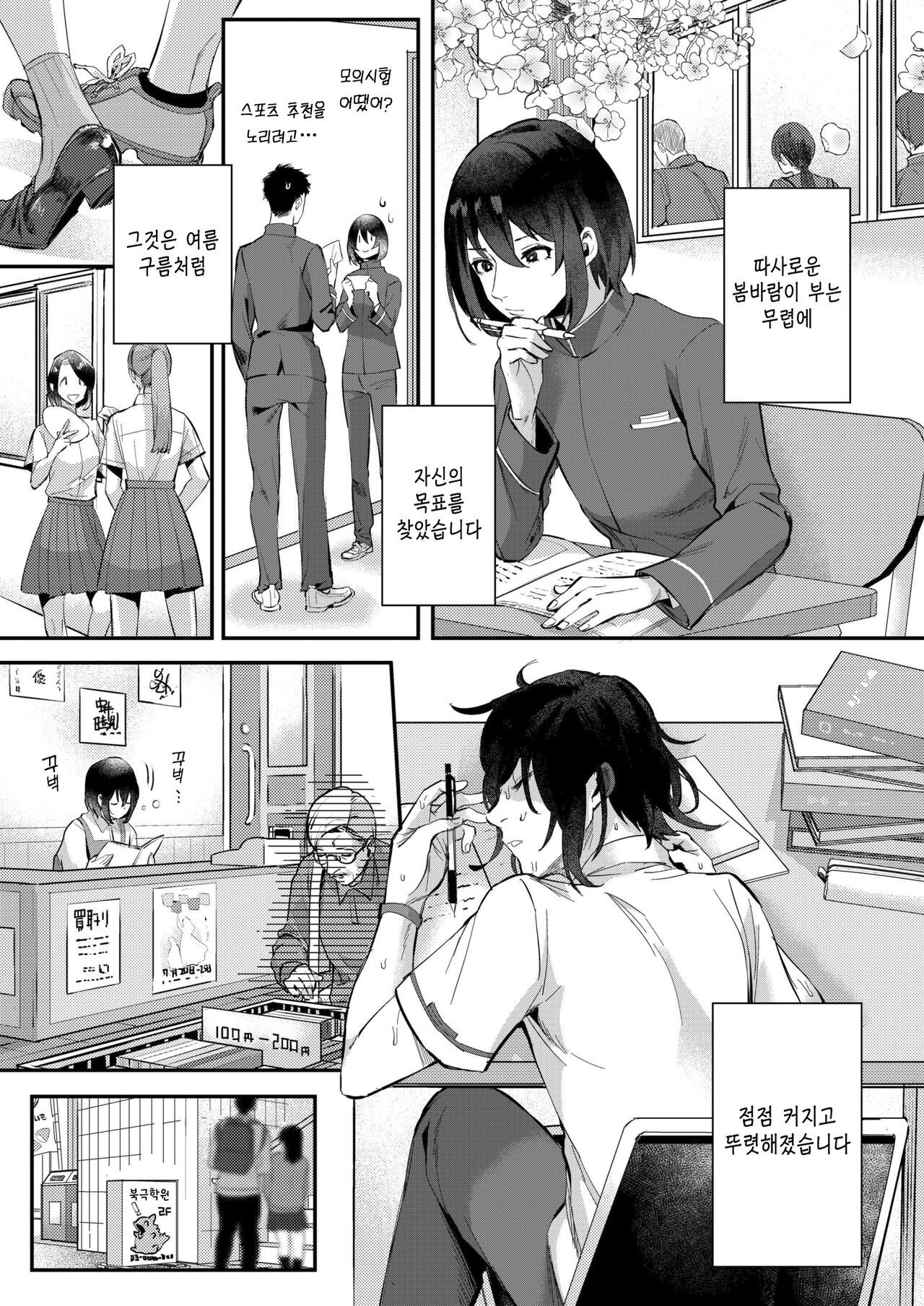 Aki no Asa | 가을 아침 page 3 full
