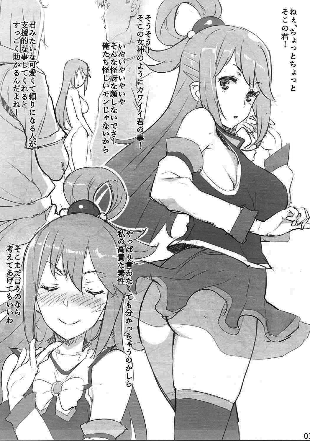 Mizu no You ni Naiyou no Usui Hon page 2 full