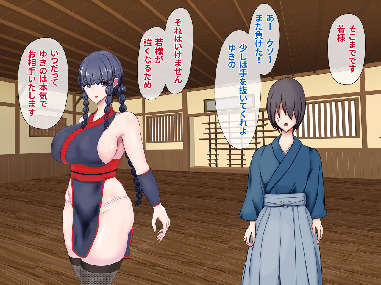 Kunoichi Yukino ~Okasareta Hokori to Chirihateru Shukun e no Omoi~ page 4 full
