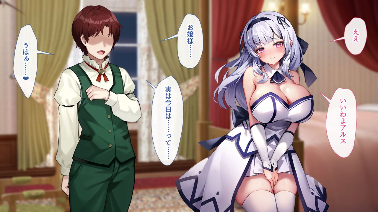 堕ちたお嬢様 page 7 full