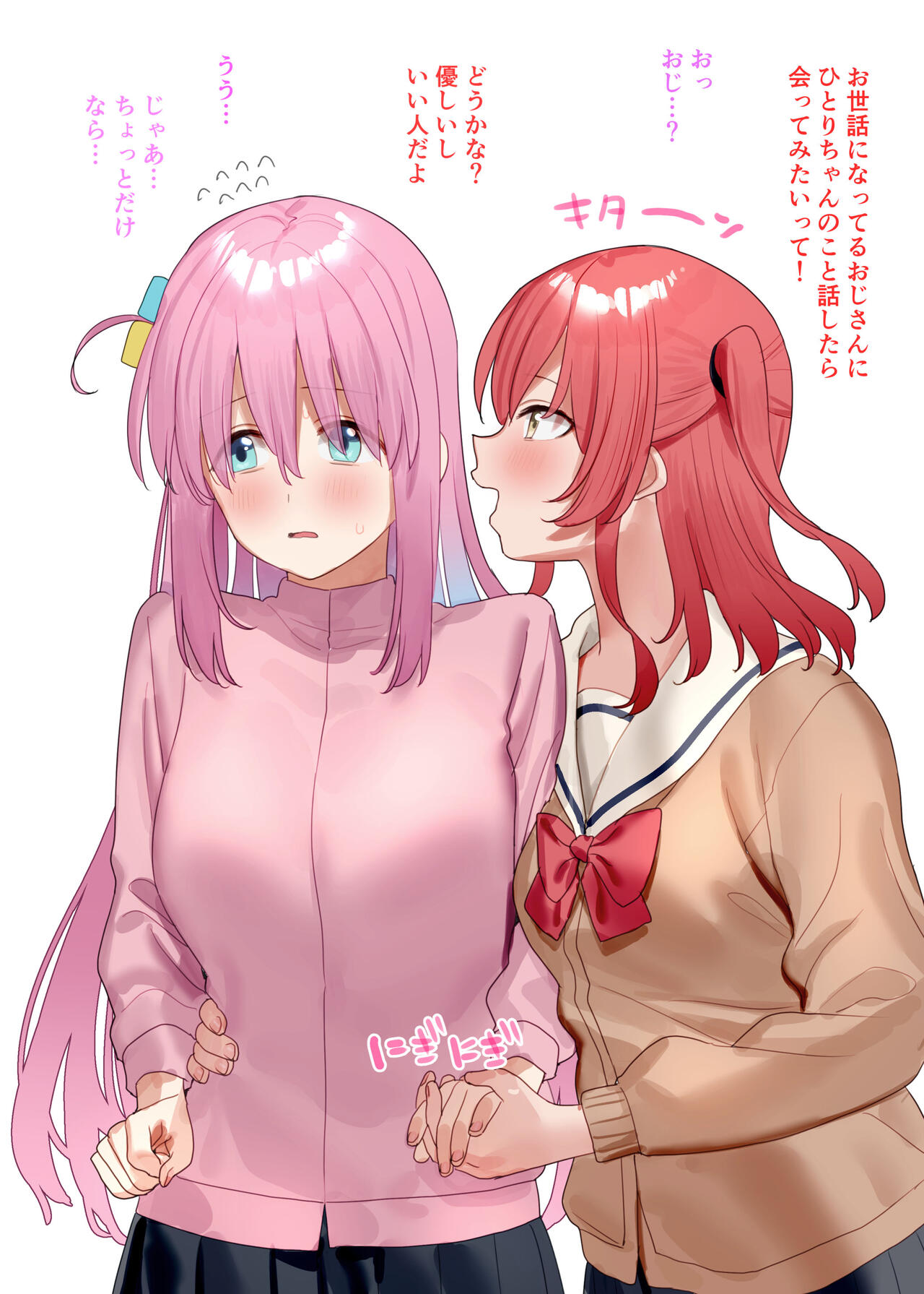 Bocchi-chan ni Enkou o Susumeru Kita-chan to Omake Manga page 1 full