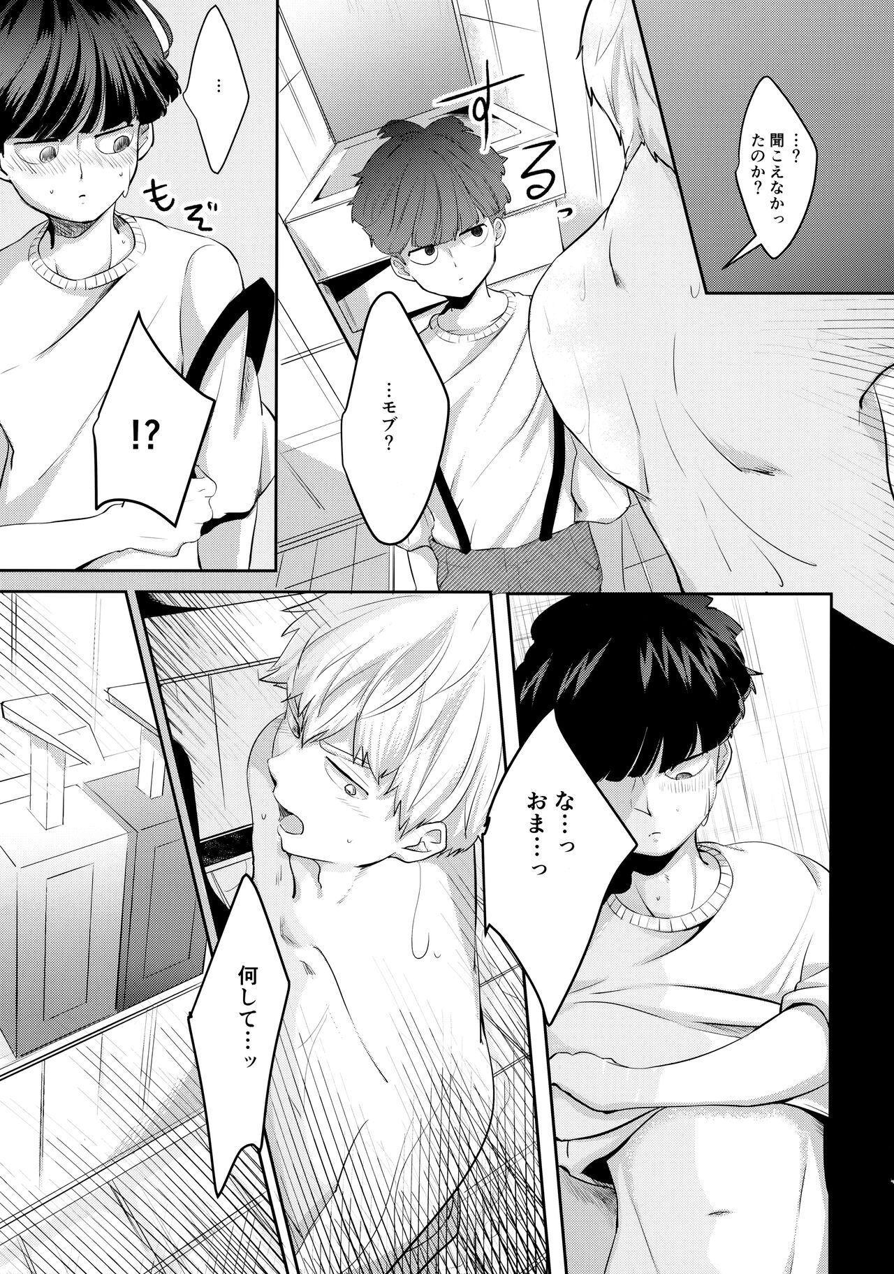 Kimi no Koe o Kikasete yo page 12 full