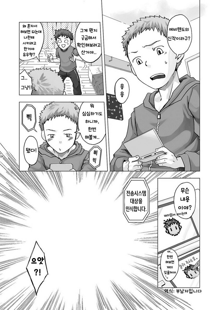 Digitizer | 디지타이저 page 4 full