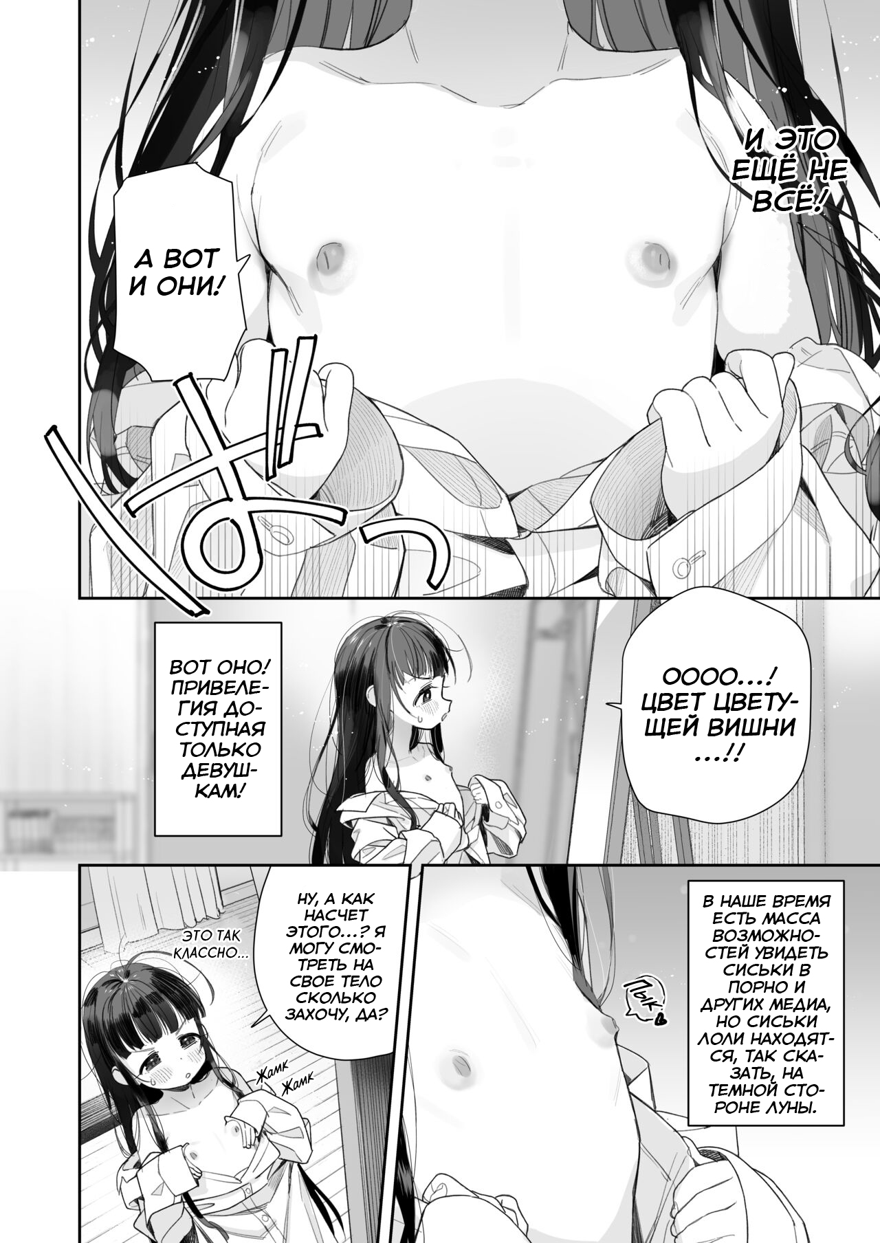 TS Loli Oji-san no Bouken Onanie Hen | Приключения парня после превращения  в лоли - Page 7 - HentaiEnvy