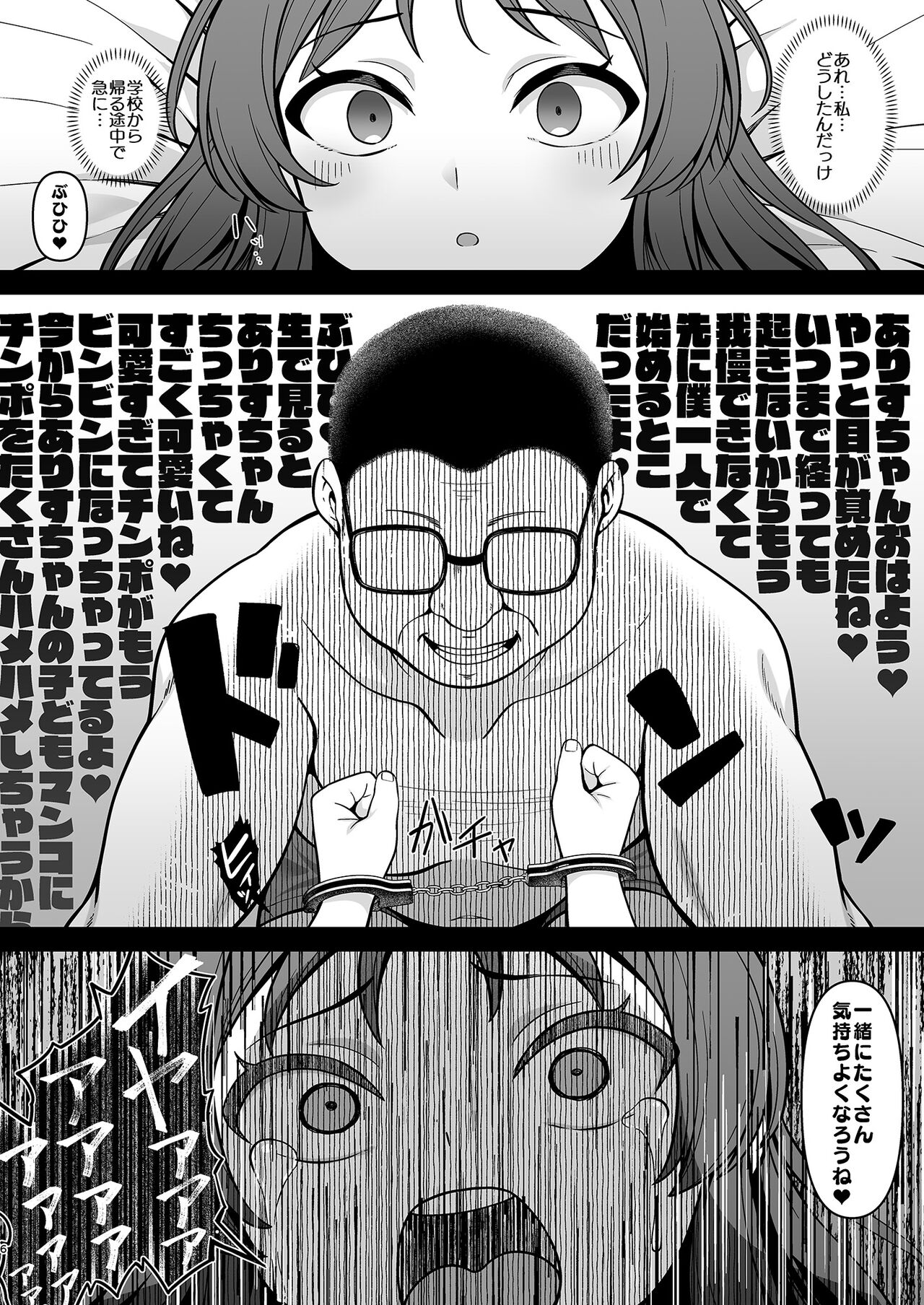 Kawaisou na Arisu page 5 full