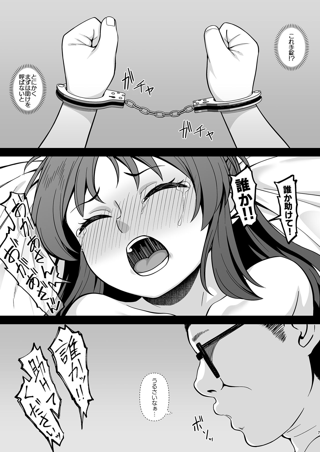 Kawaisou na Arisu page 6 full