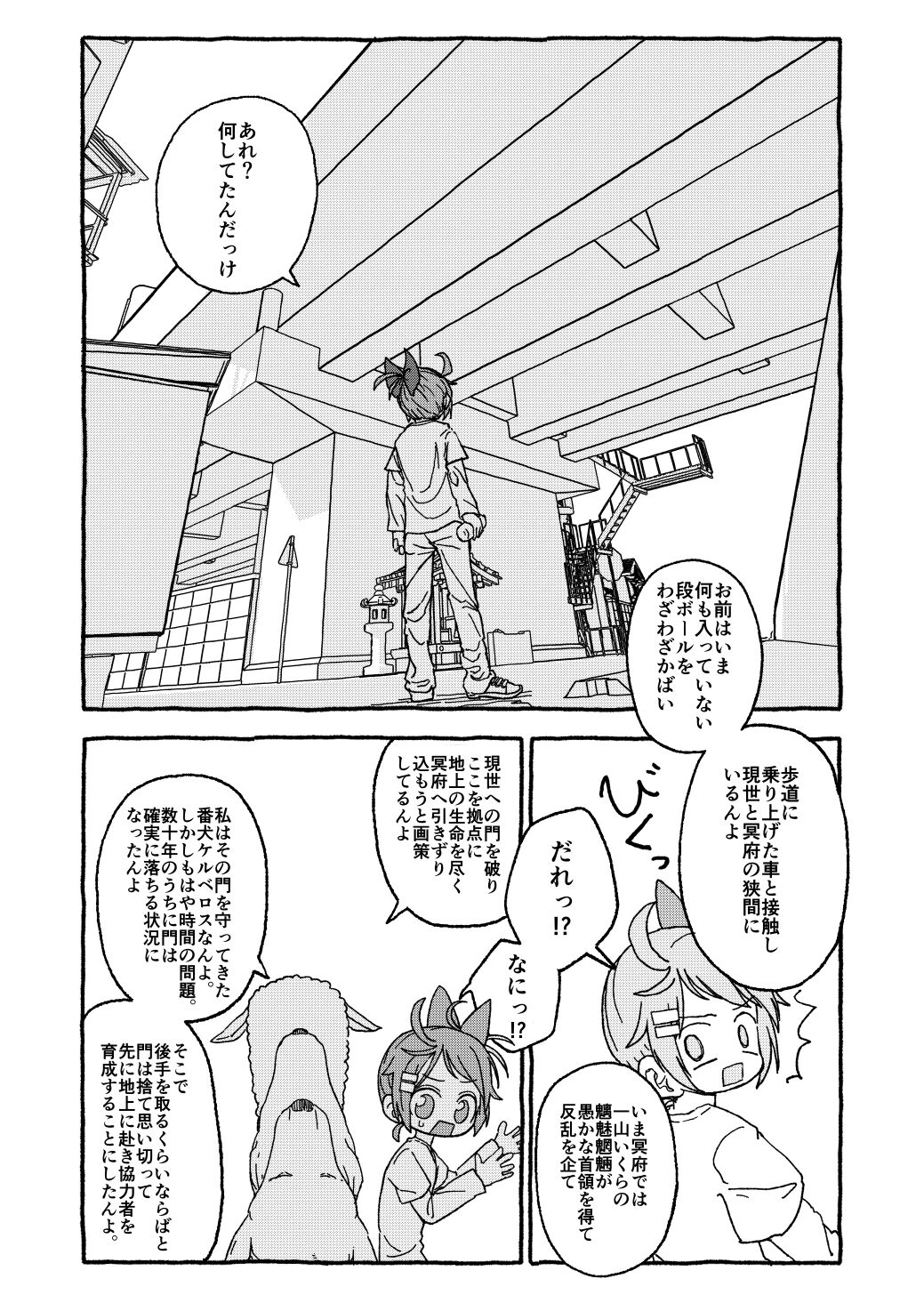 Otona Gokkun Update! page 10 full