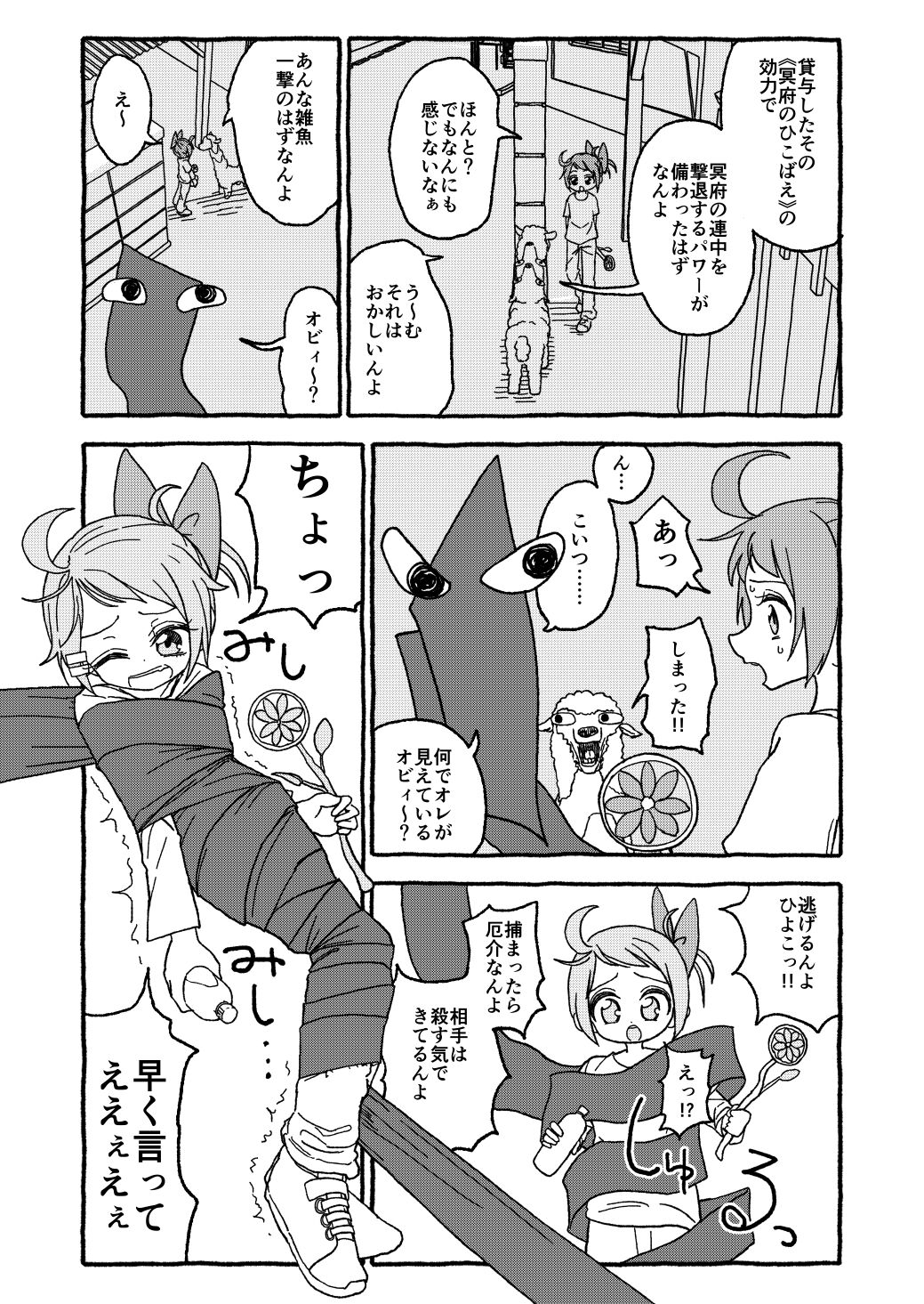 Otona Gokkun Update! page 4 full