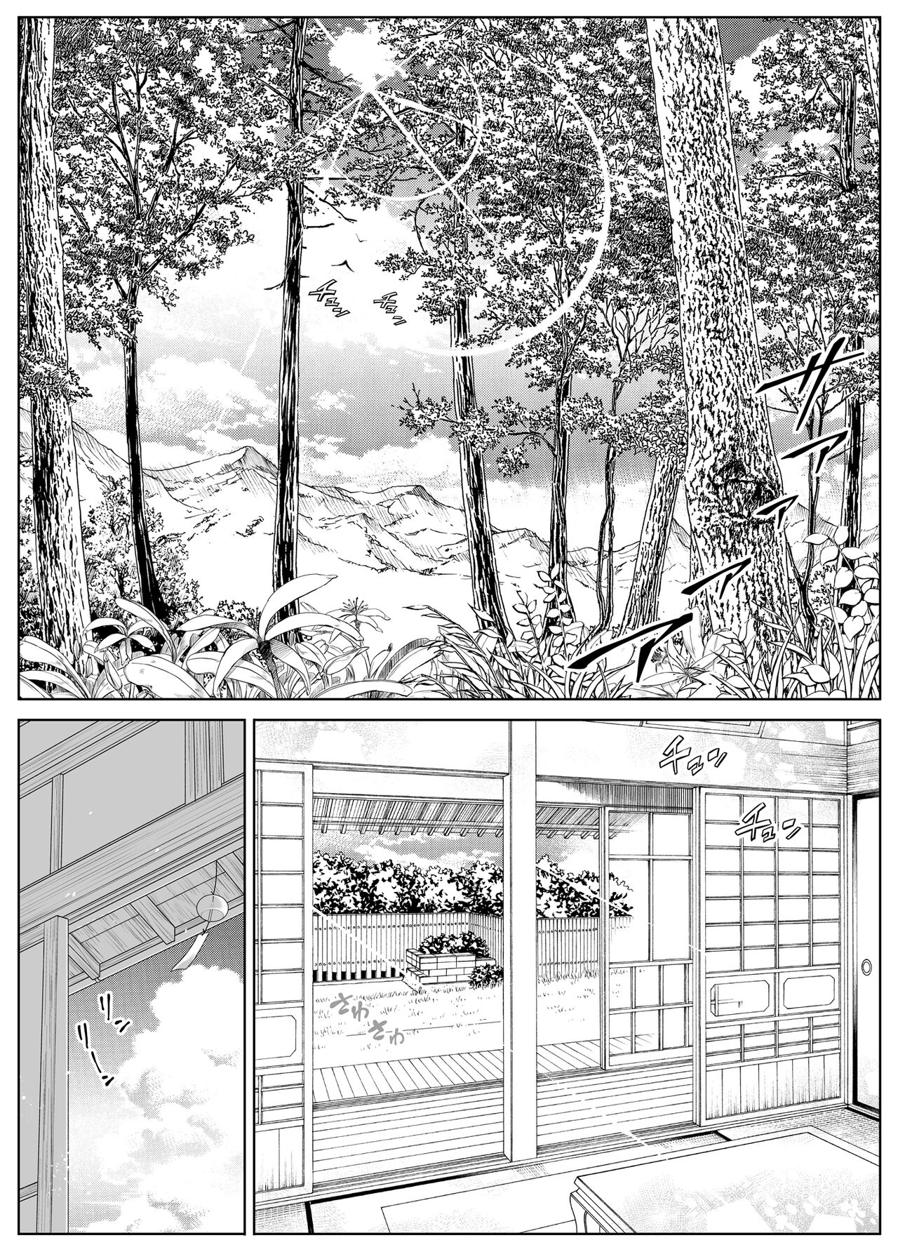Natsu no Yari Naoshi 4 -Natsu to Inaka to Osananajimi no Haha- page 6 full