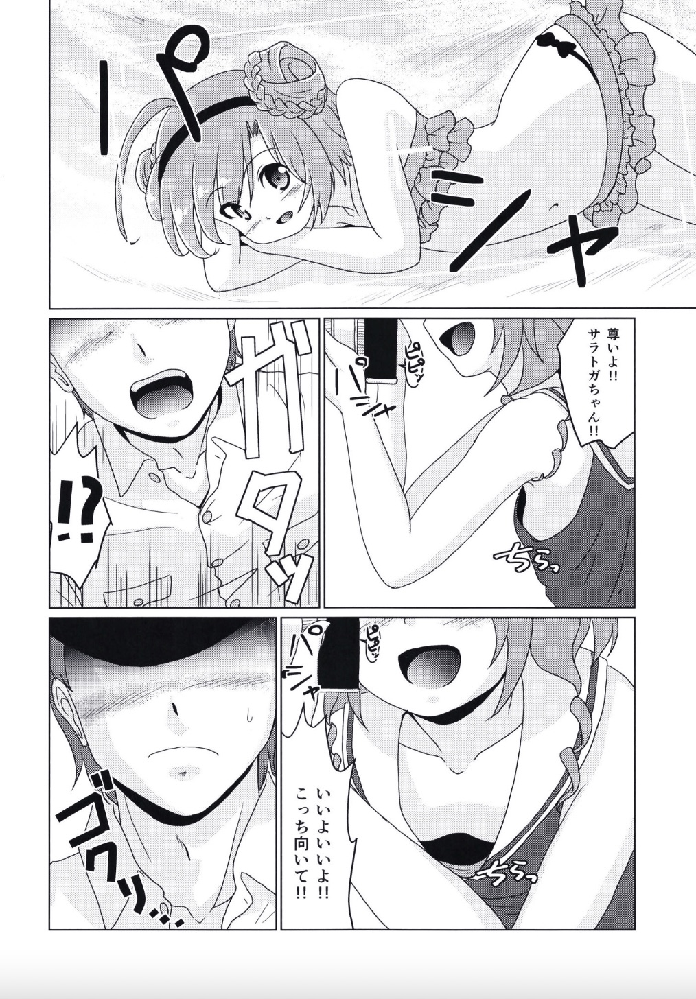 I'm your Senior!! page 4 full