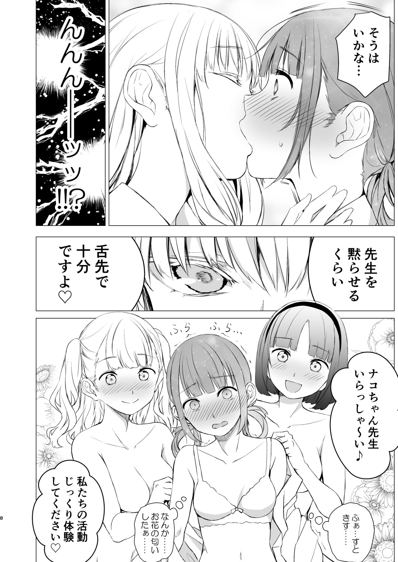 YHB! page 7 full