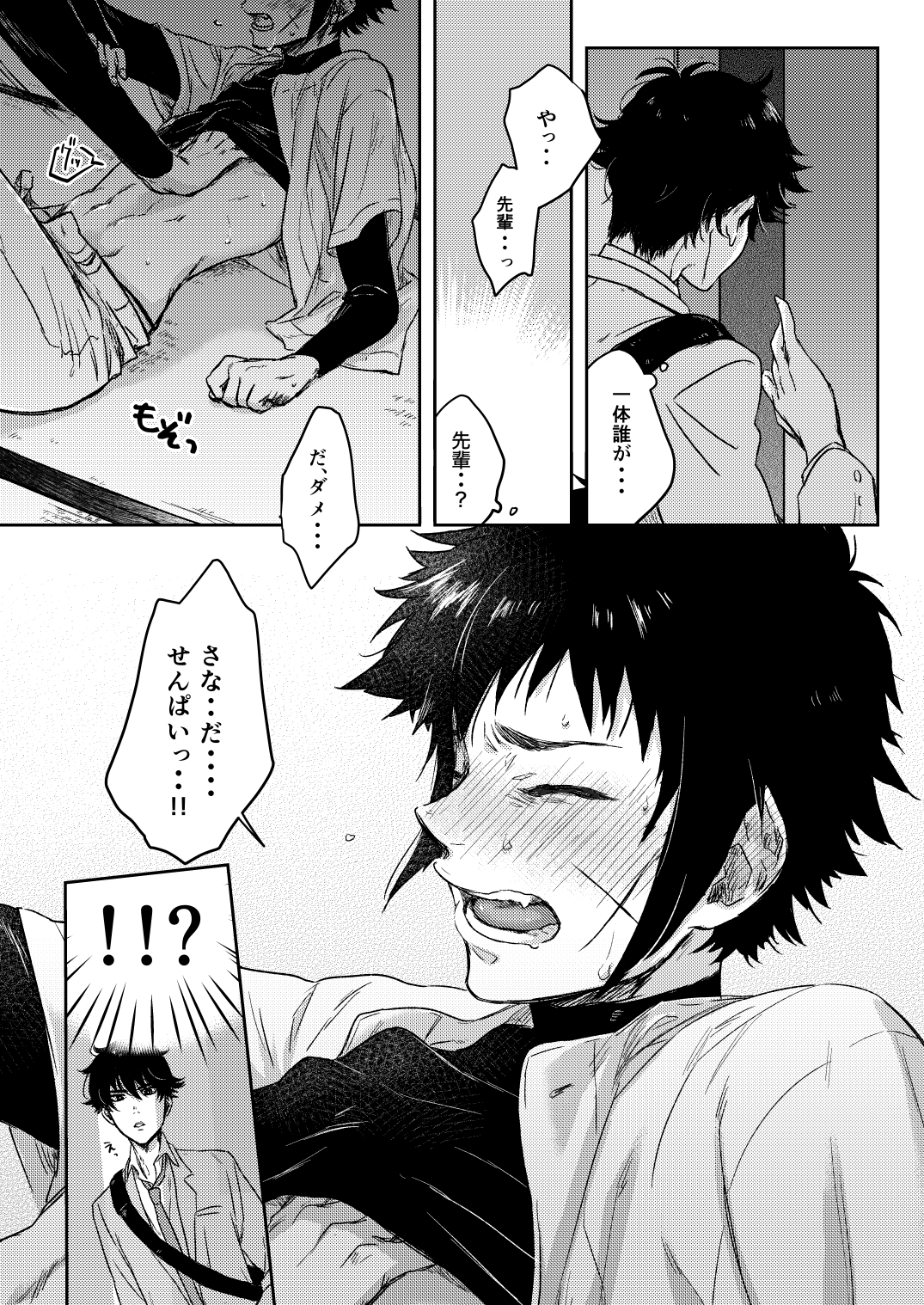 Yakyuubu no Bujitsu de Senpai ga Sex shiteru ken。 page 7 full