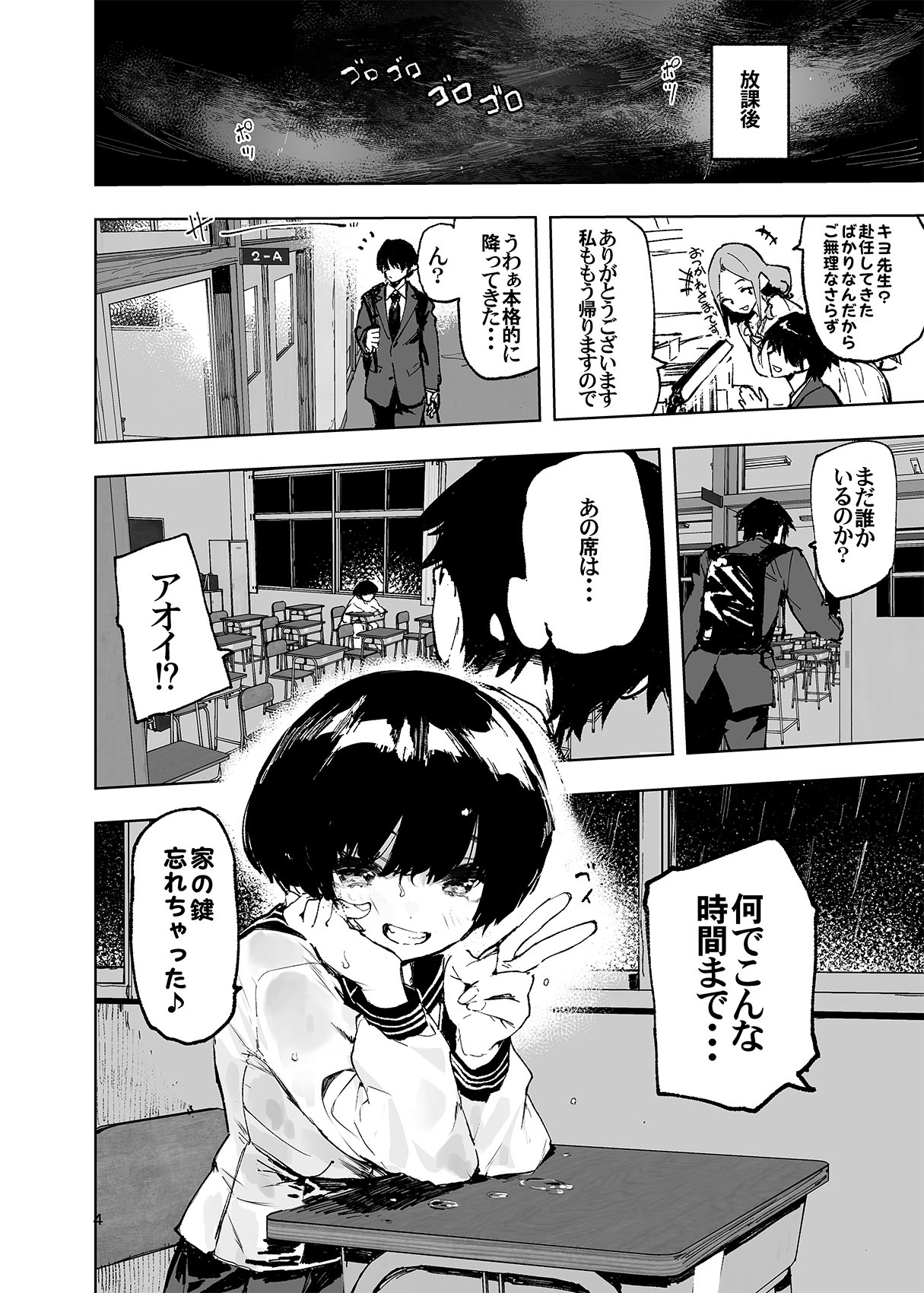 Ichinen-go, ore no ko o haramu imōto no kiroku. page 6 full