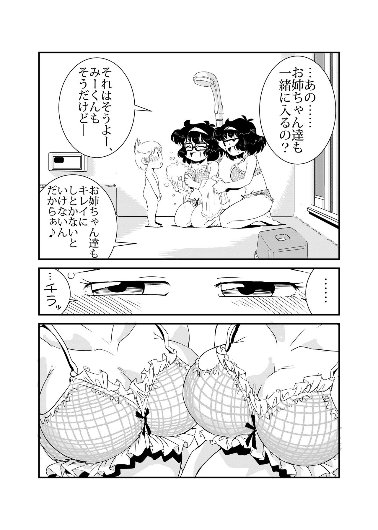 TWIN Angel page 11 full