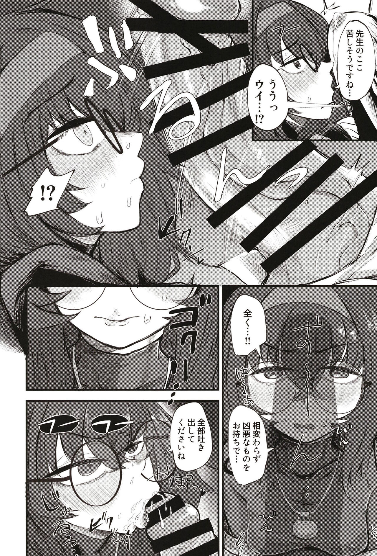 Senseinara koshokan demo īdesu yo page 12 full