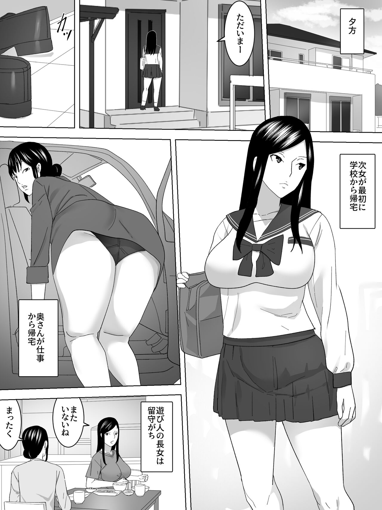 Rinka no Joshi Benjo ~ Haikan Hikikomi ~ page 12 full