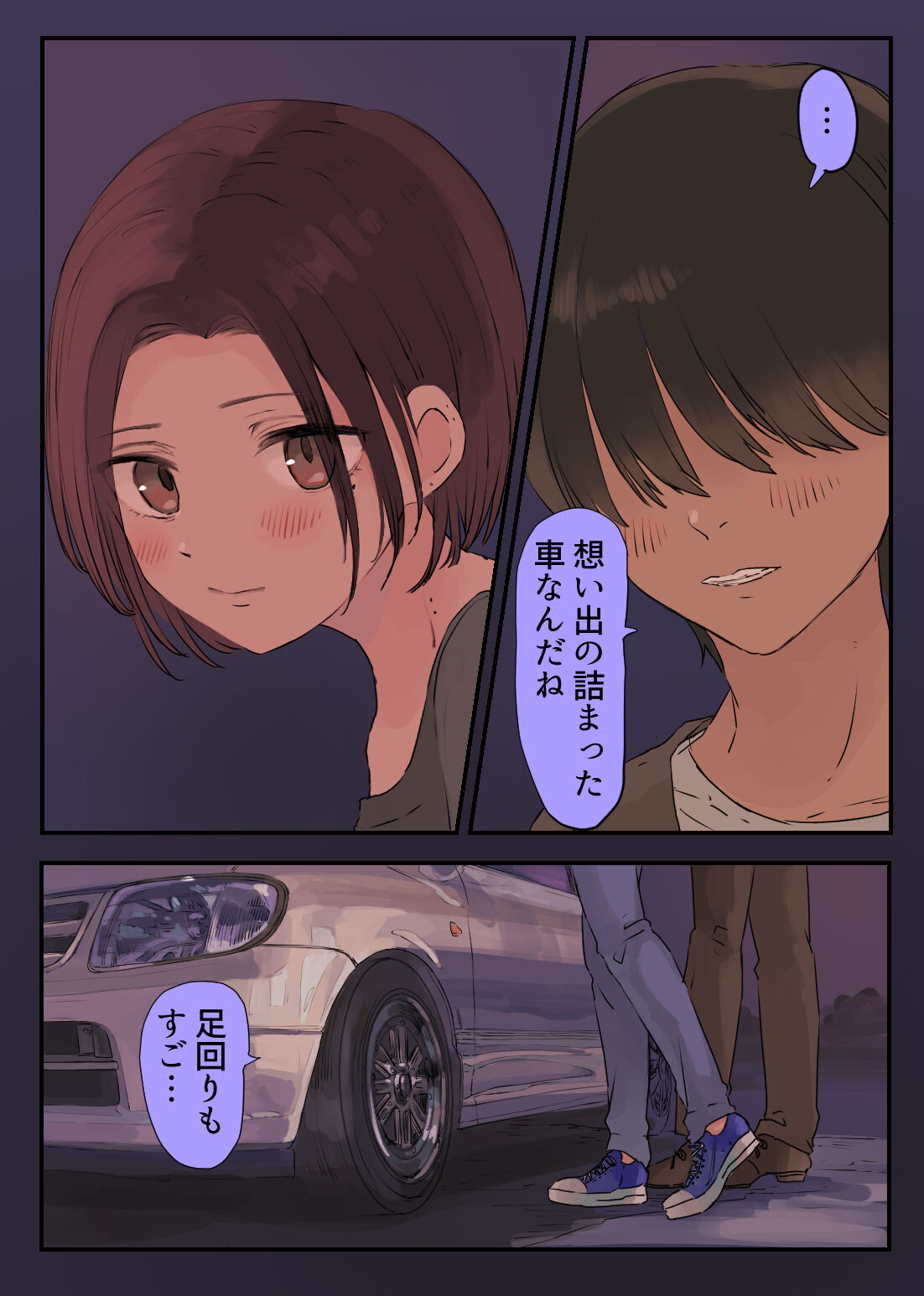 36-sai Batsuichi Moto Yan to Koukai Car Sex shite mita - Page 9 - HentaiEnvy