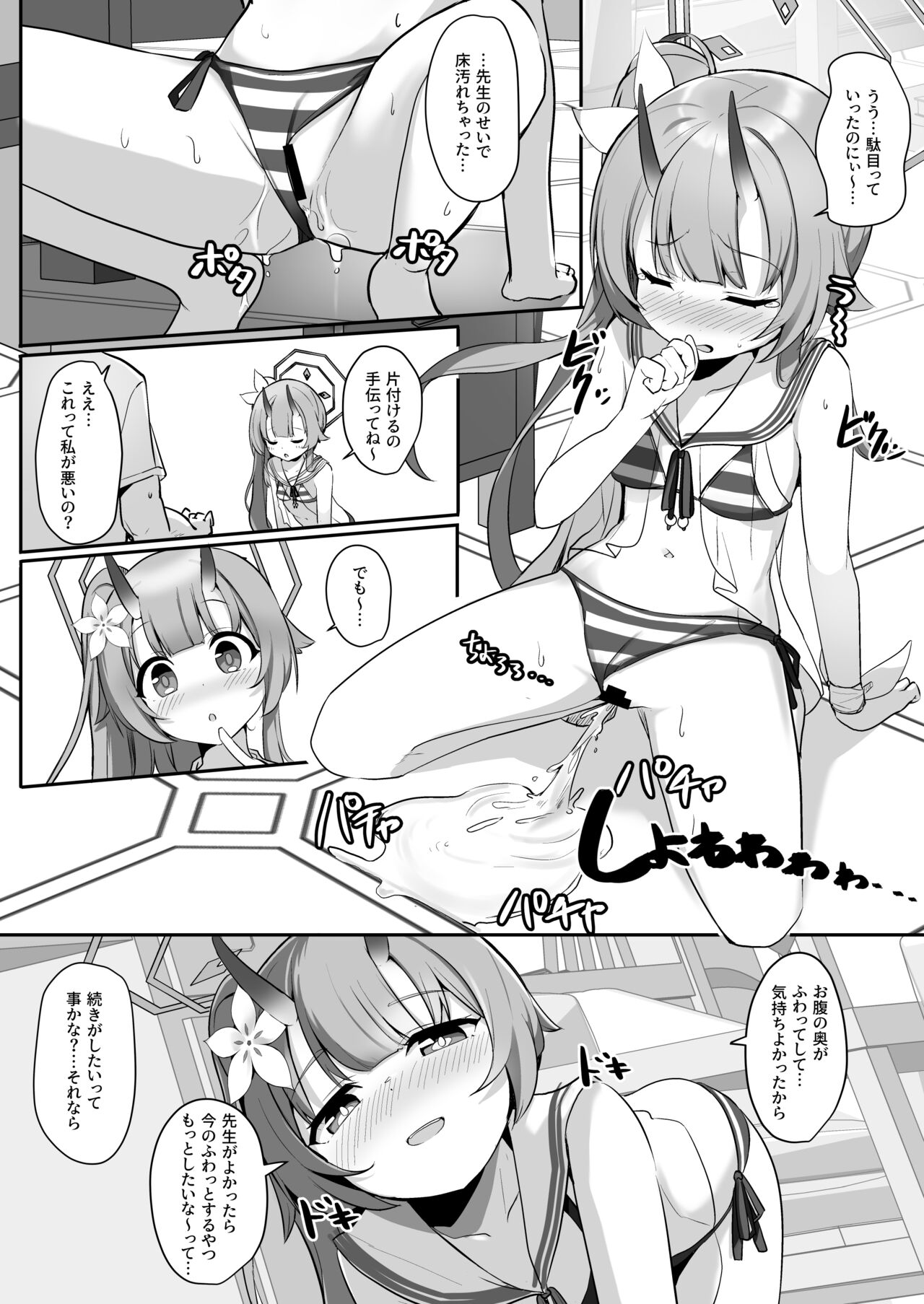 Mizugi da yo Ippai Dasete Ureshii ne page 11 full