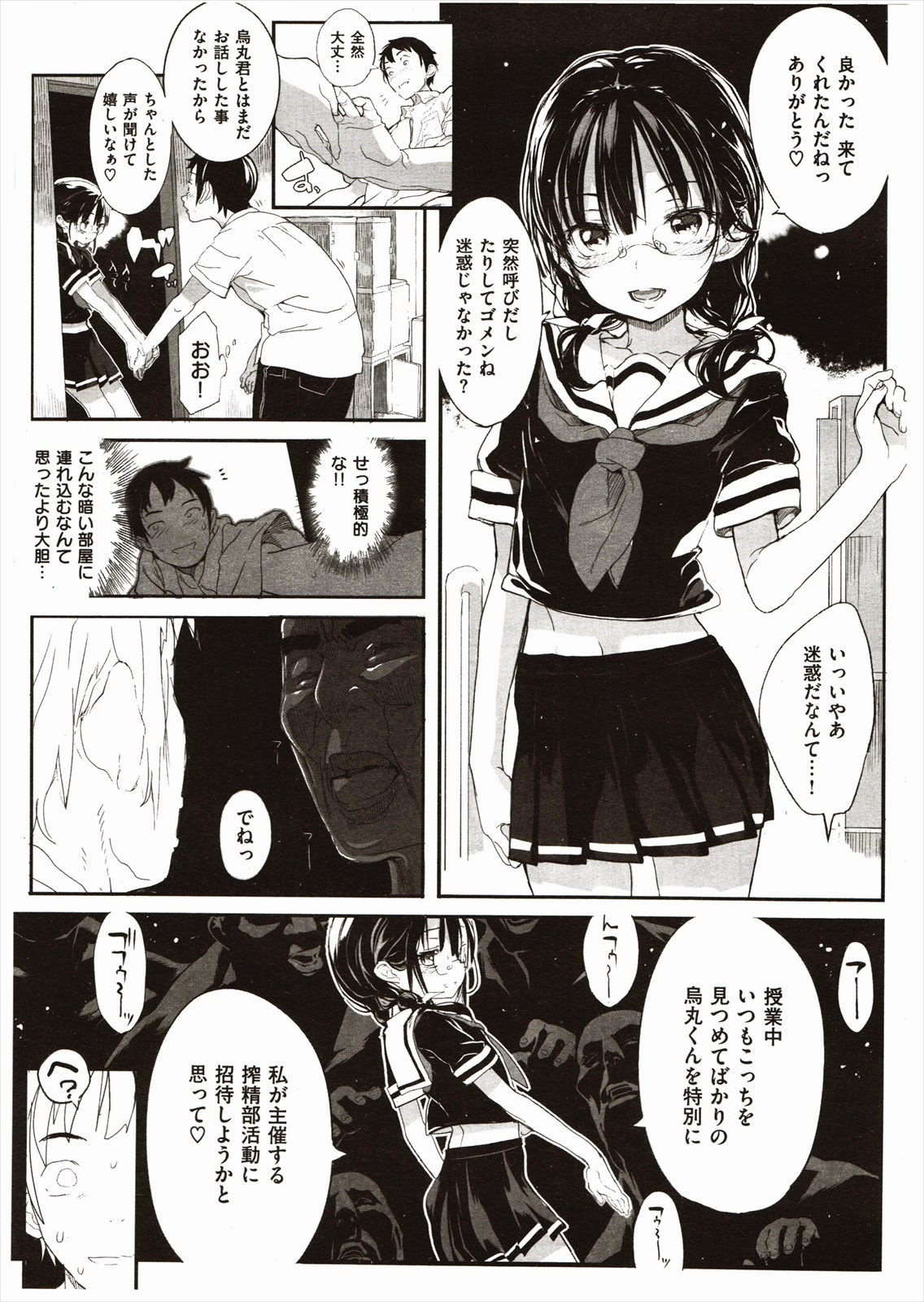 peace taker girl page 8 full