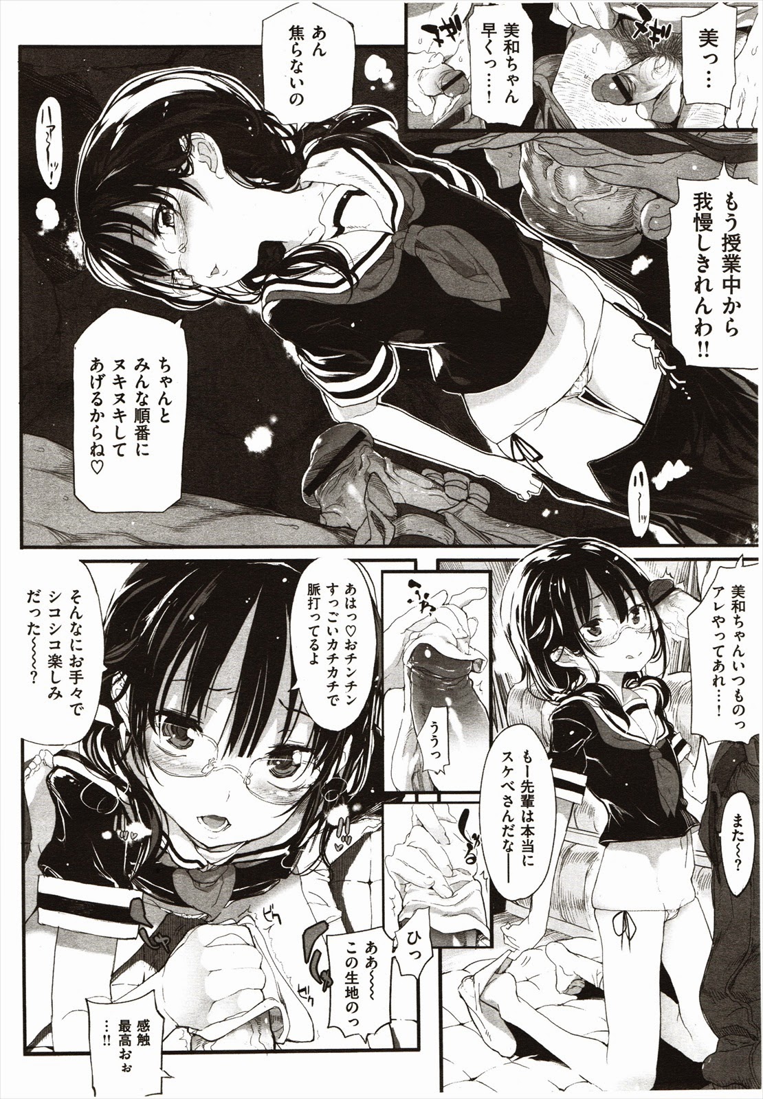 peace taker girl page 9 full