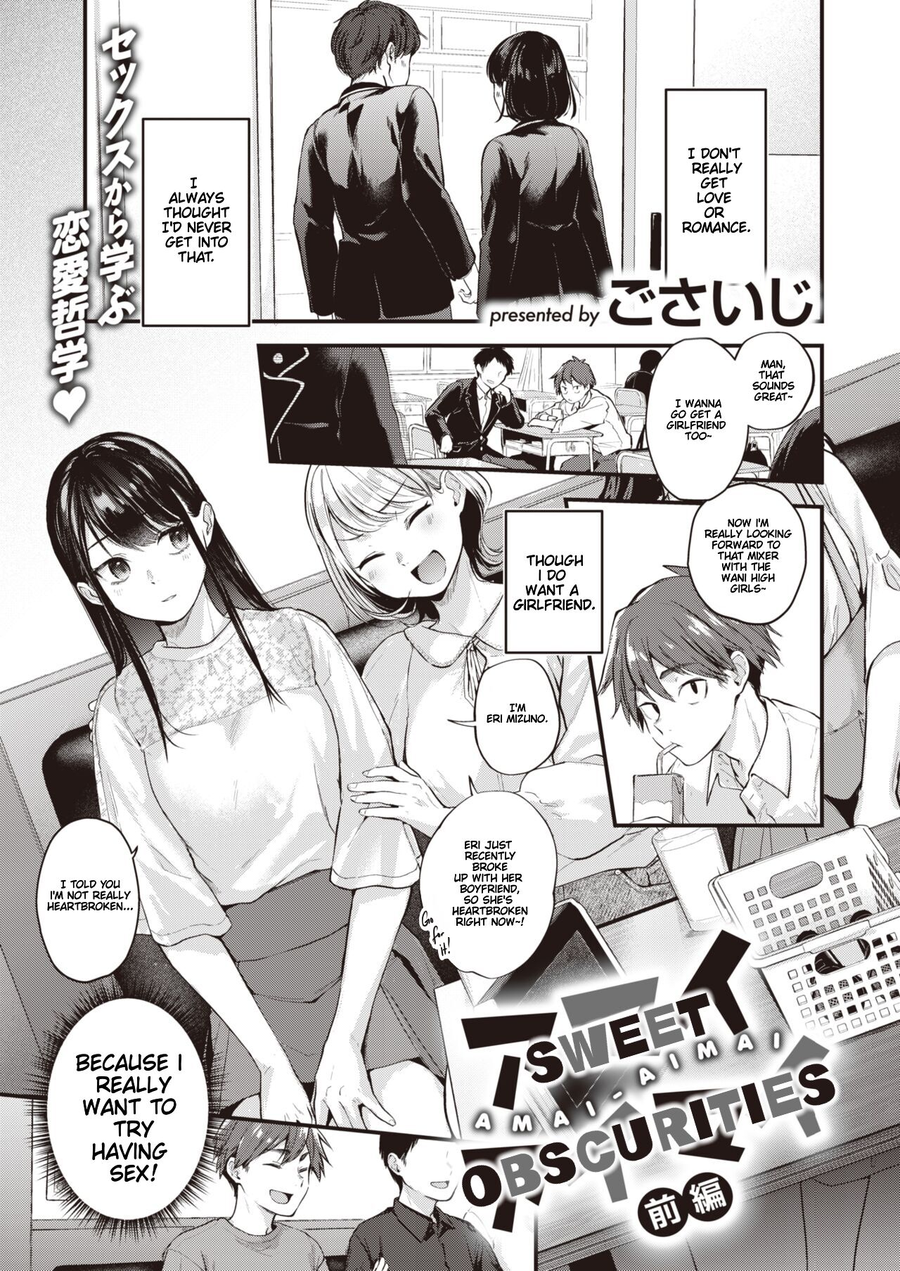 Amai Aimai | Sweet Obscurities page 2 full