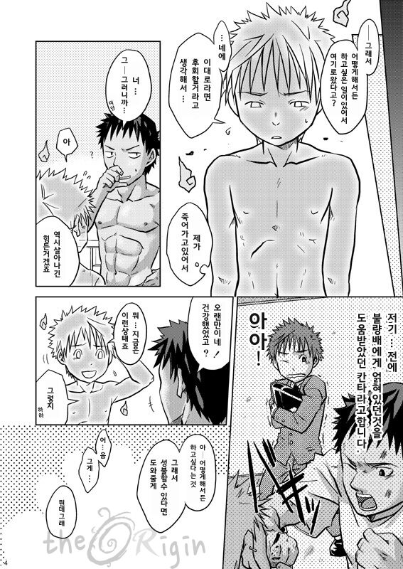 Hoshiimama page 4 full