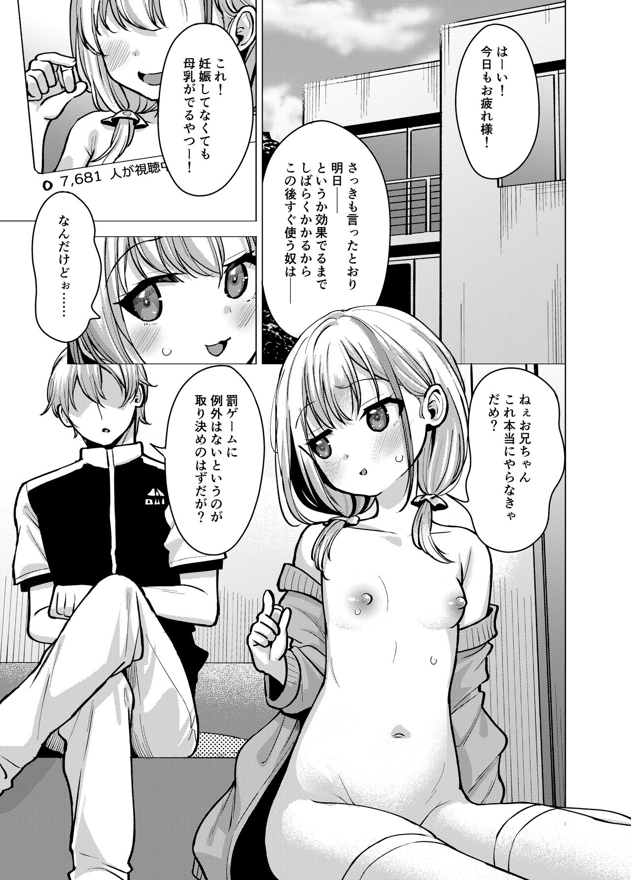 Kyoudai naka mutsumajii channerudesu page 2 full