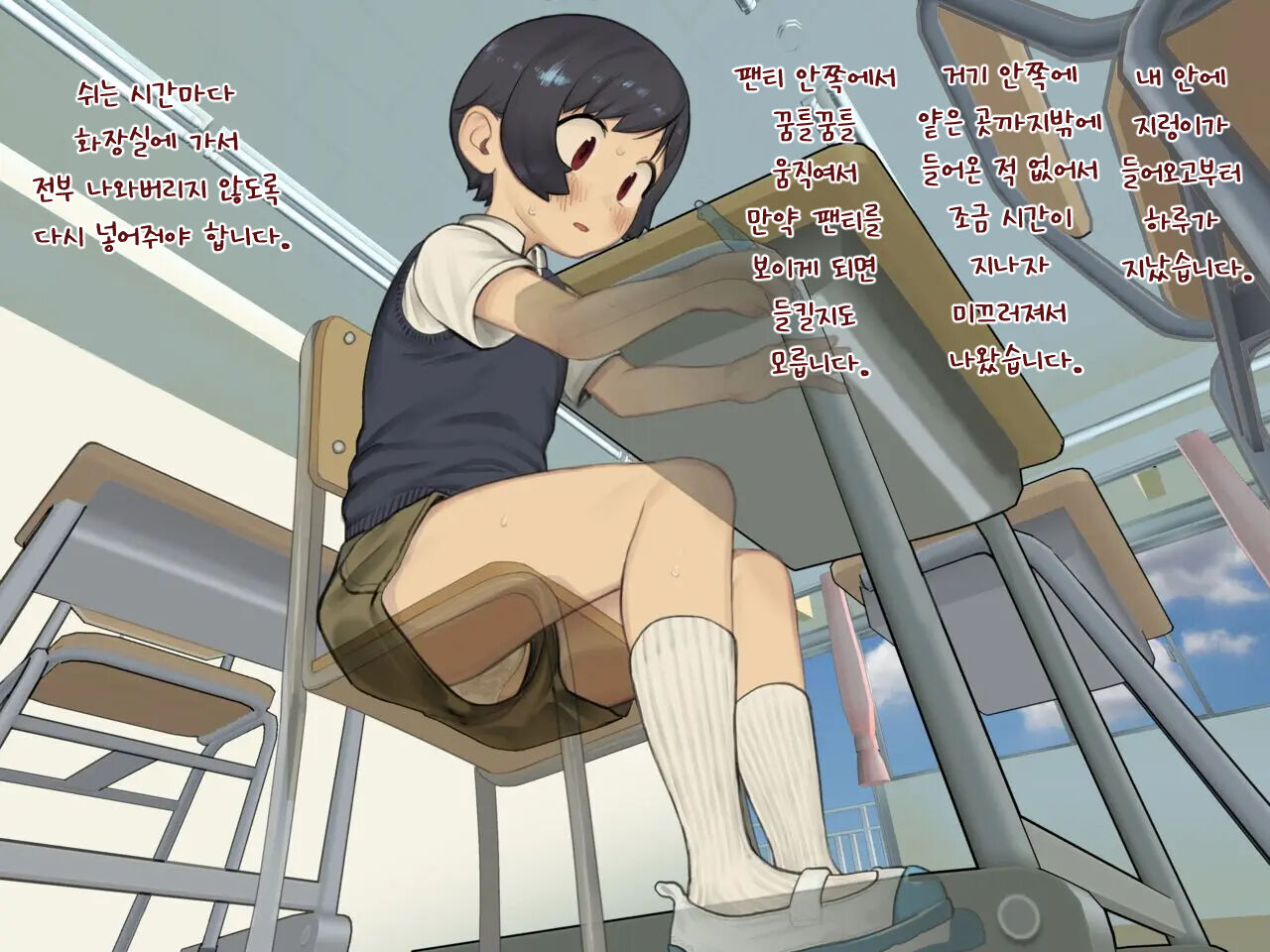 Worm Pseudo-Pregnancy | 지렁이 상상임신 page 4 full