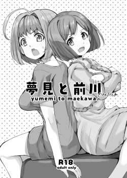 Yumemi to Maekawa