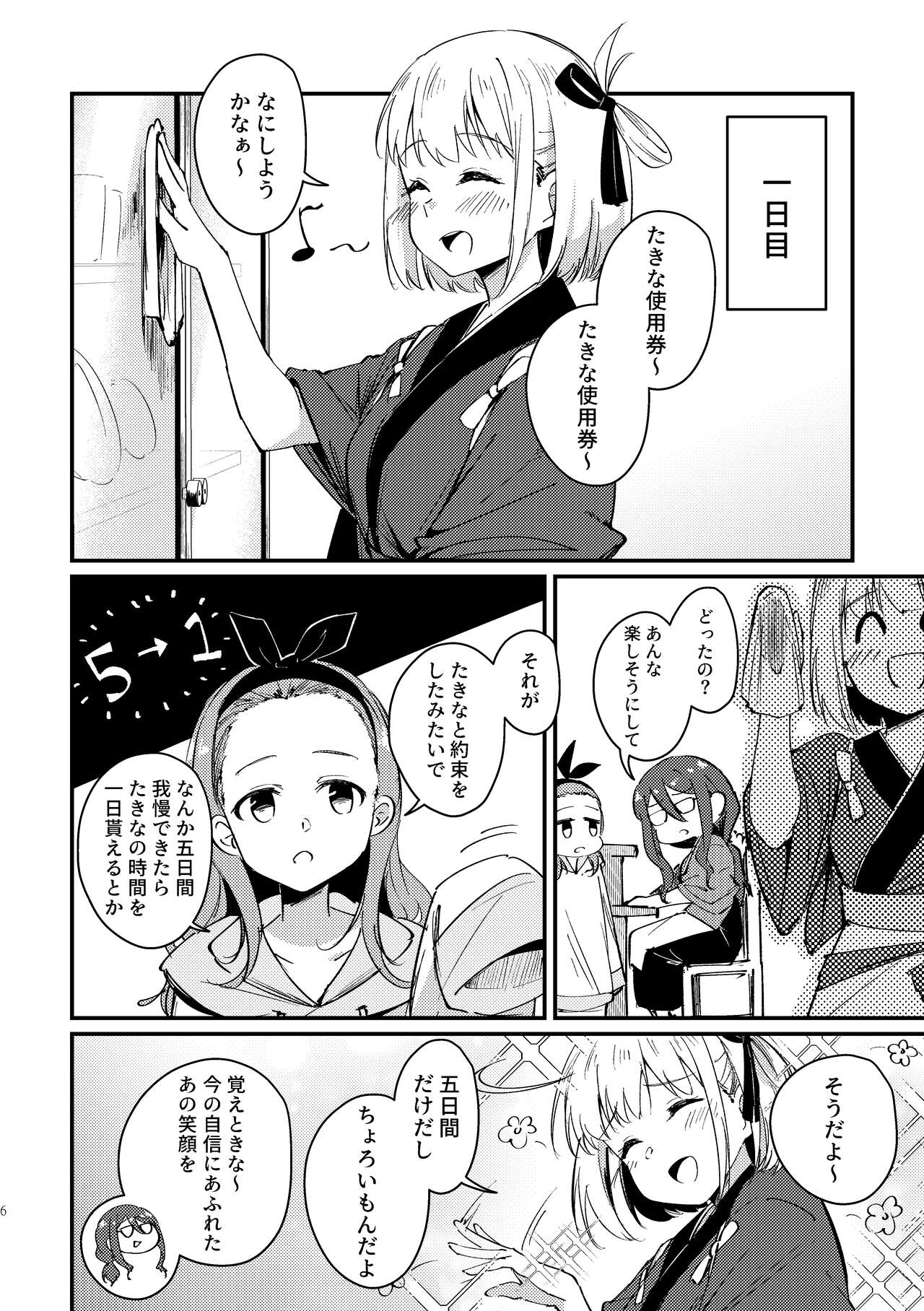 Tempt & Throb page 7 full