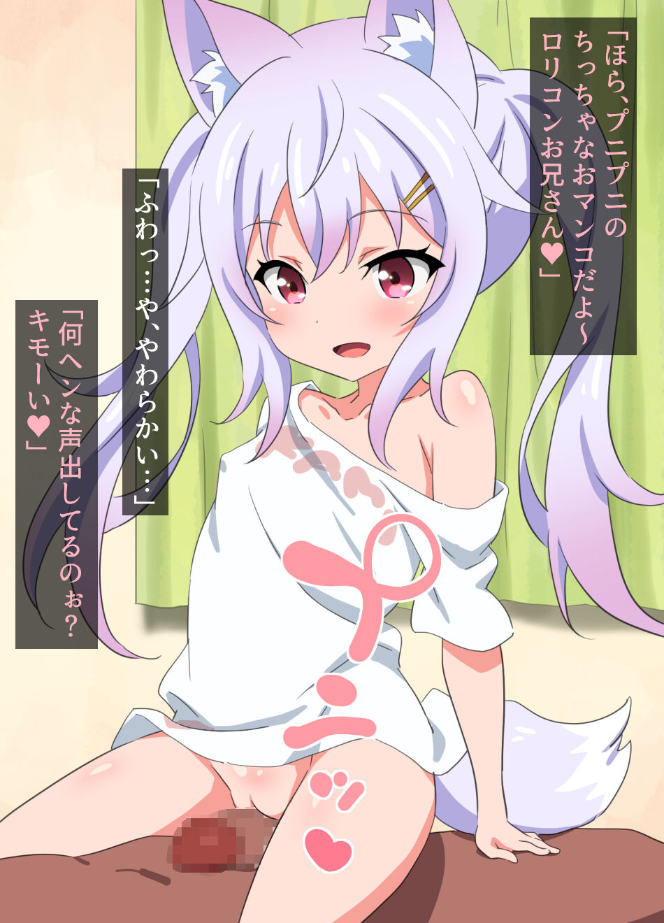 Mesugaki Kitsune Loli Kamisama ni Ecchi na Onegai ! page 8 full