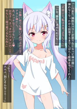 Mesugaki Kitsune Loli Kamisama ni Ecchi na Onegai !