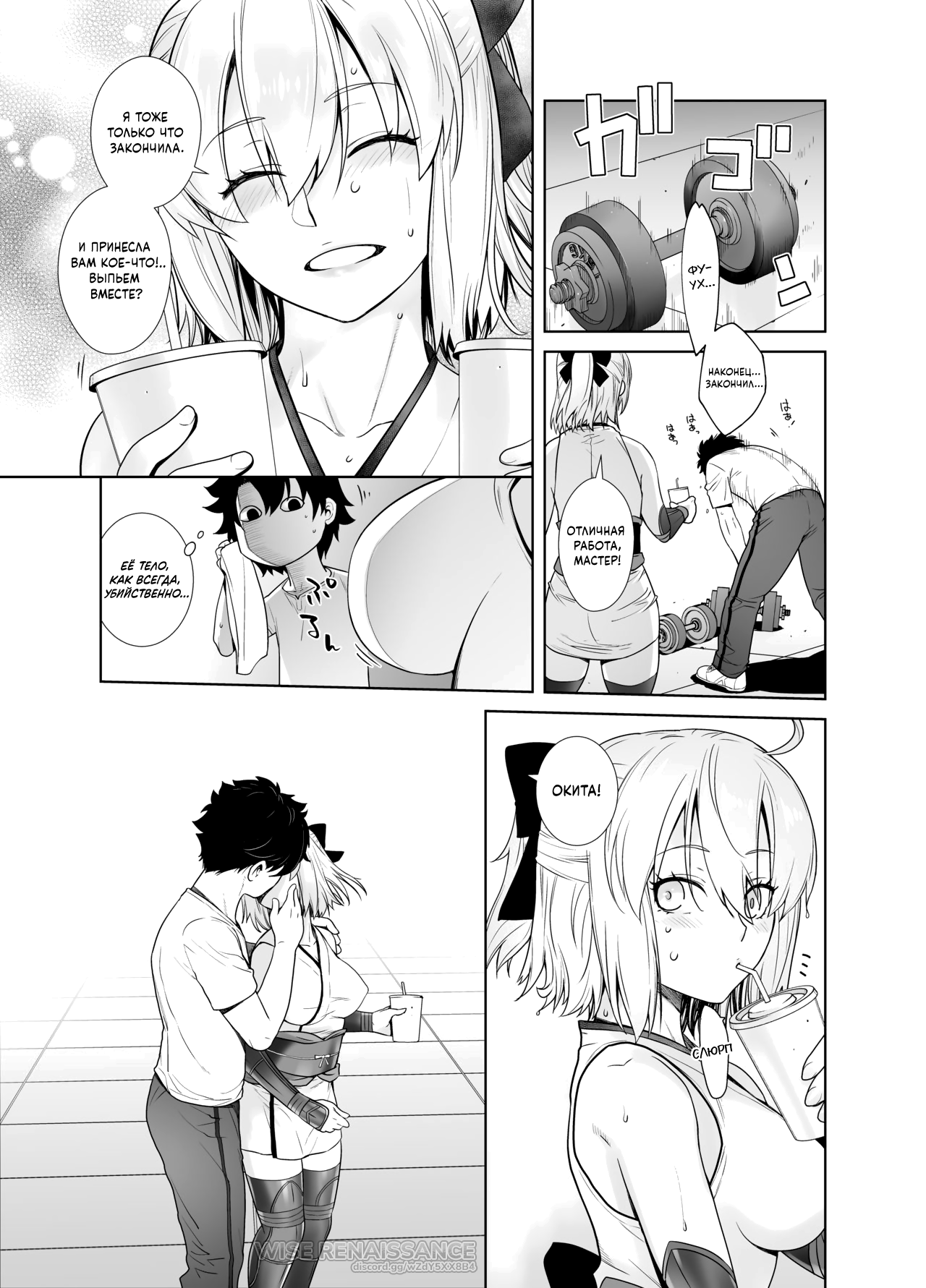 HEAVEN'S DRIVE 2 page 6 full