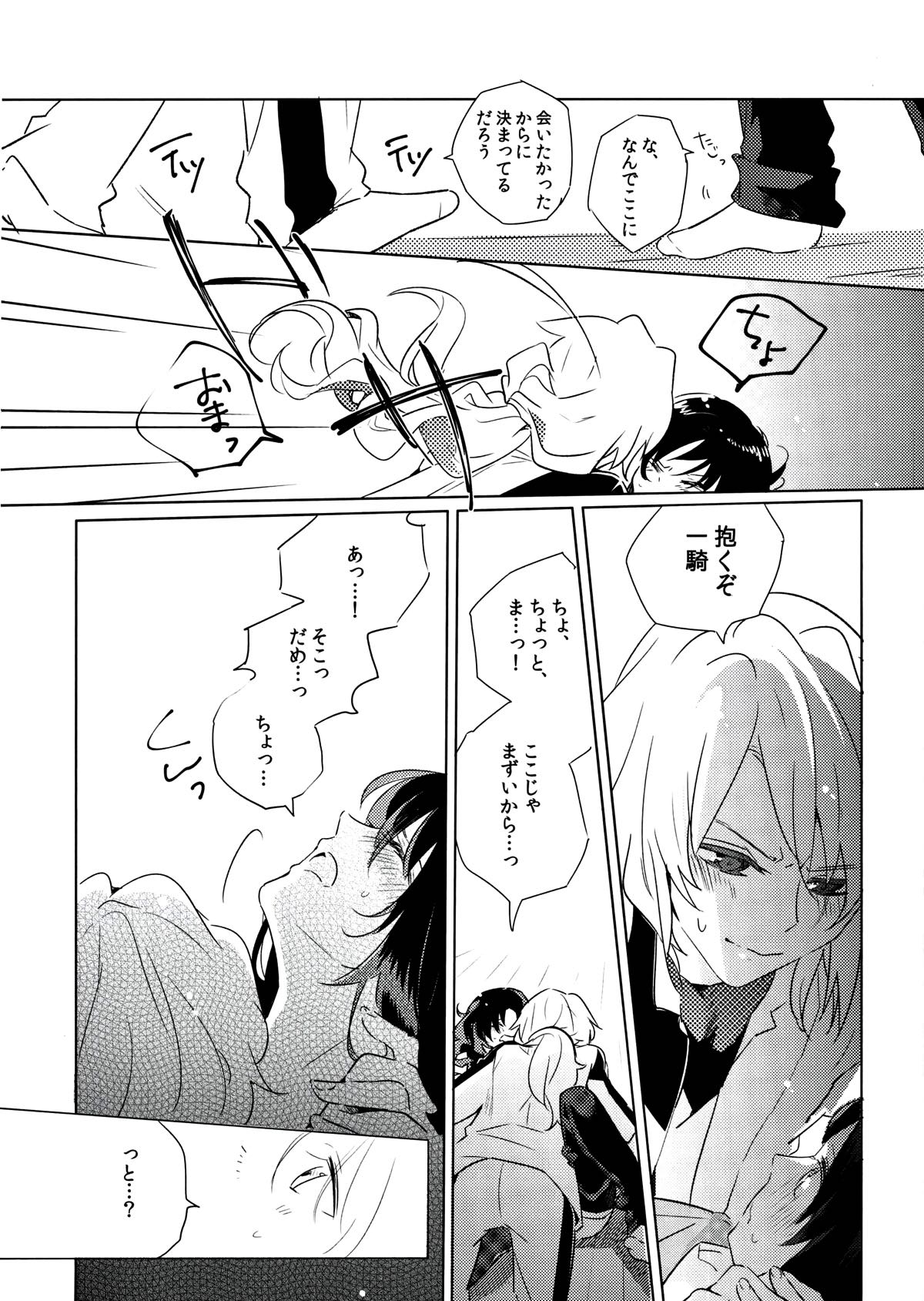 Good night and morning call page 4 full