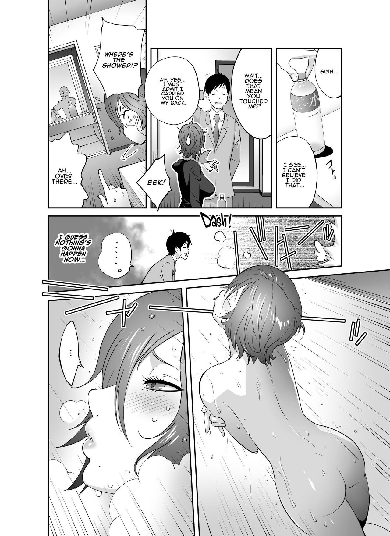No-one Has Seen That Busty Accountant's Unmasked Face page 11 full