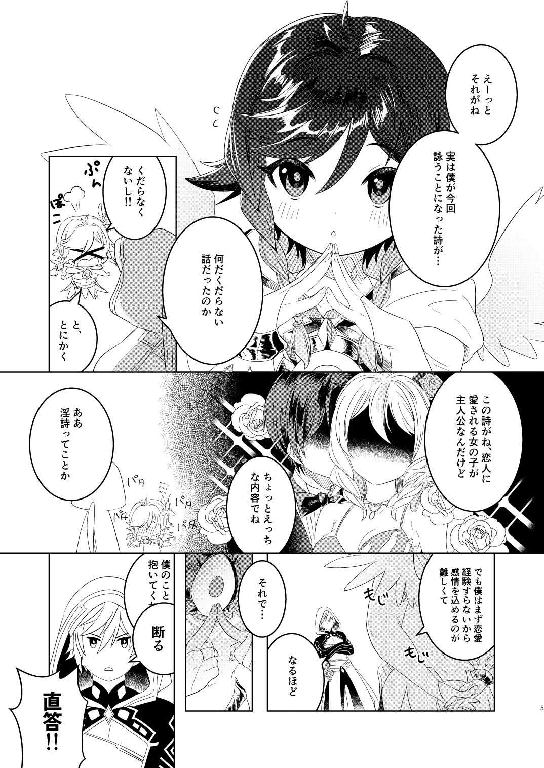 Tomodachi sotsugyou page 5 full