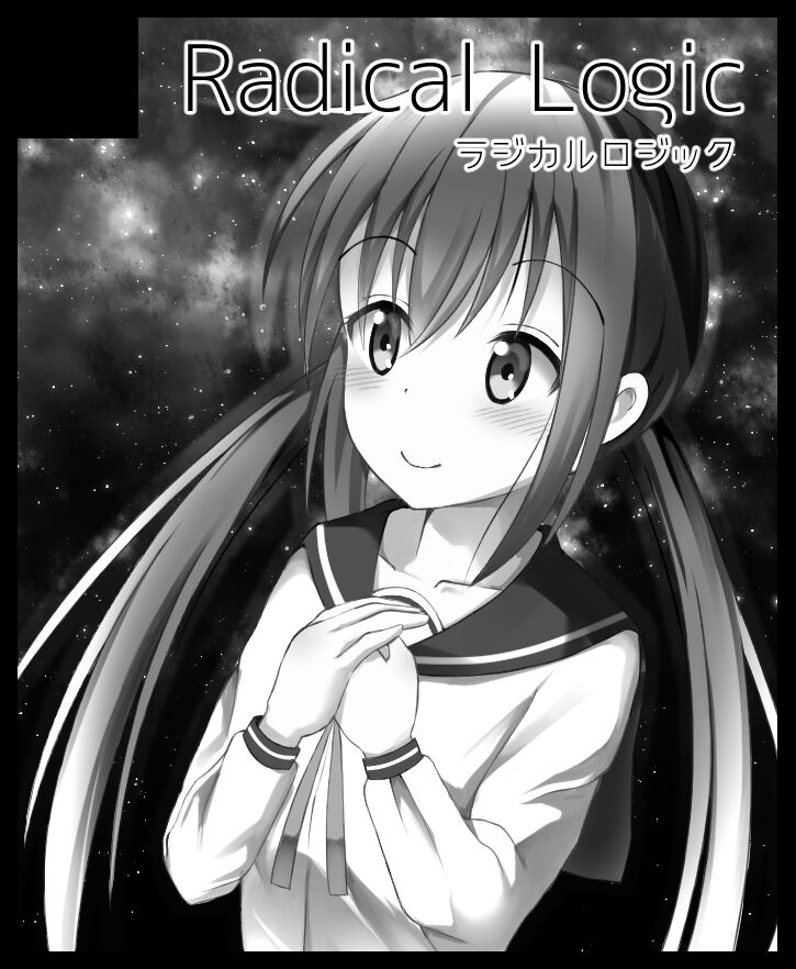【こみトレ37】  ラストリゾート 届いて私の想い page 7 full